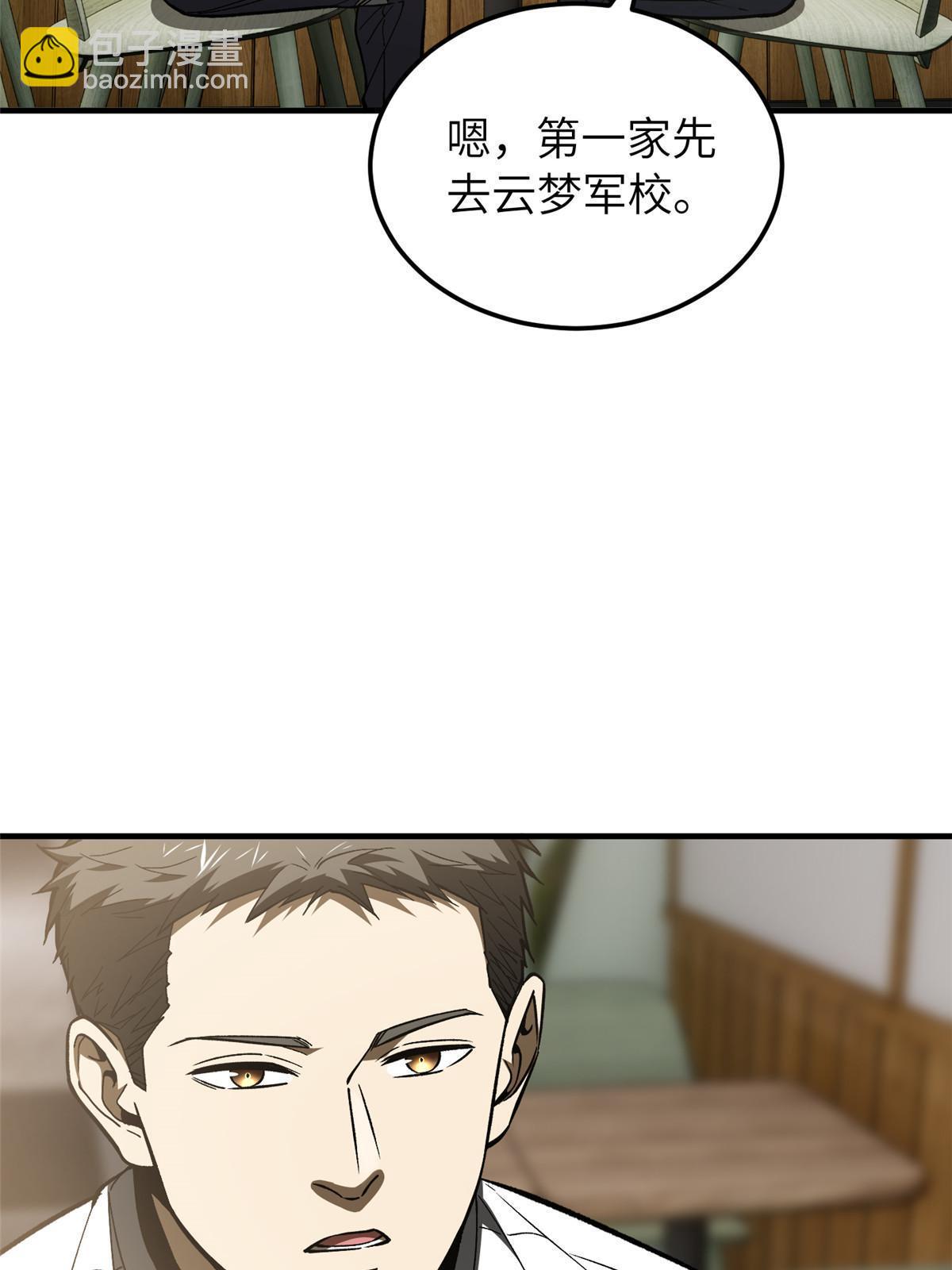 第154话 超越之路61