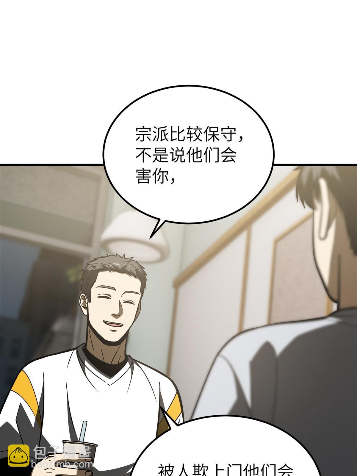 第154话 超越之路63