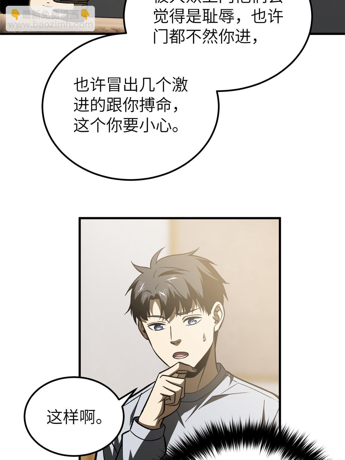 第154话 超越之路64