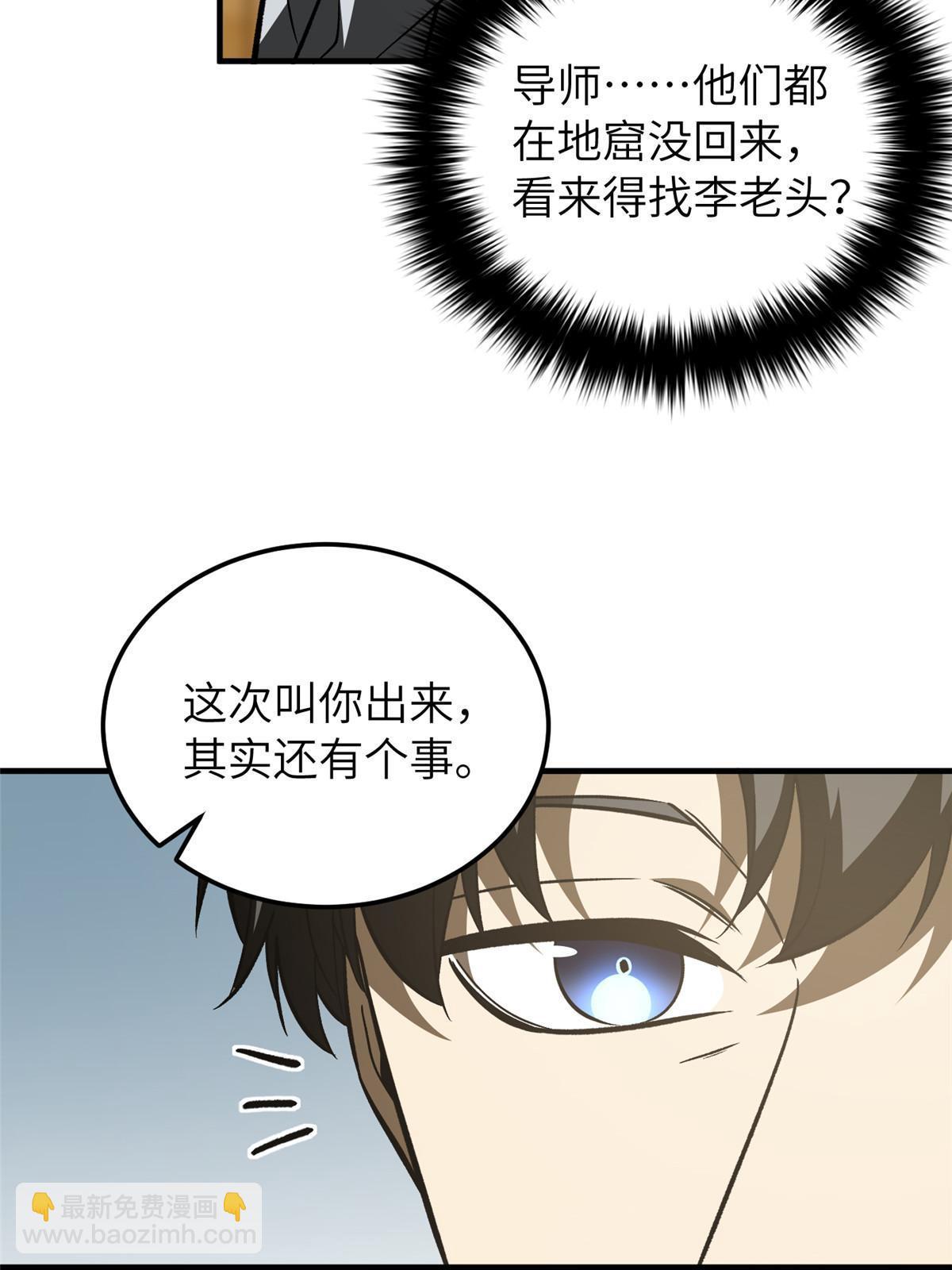 第154话 超越之路65