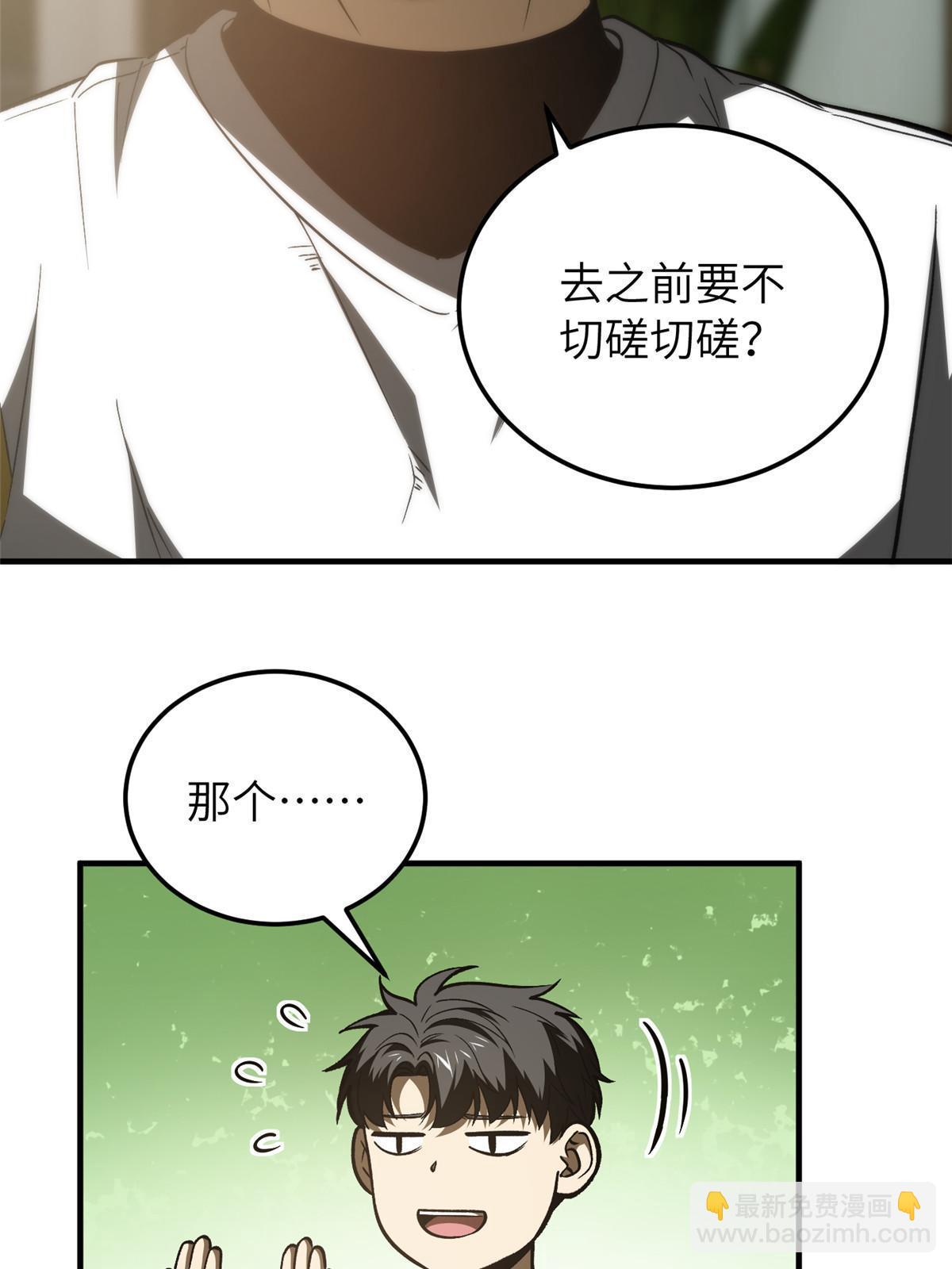 第154话 超越之路67