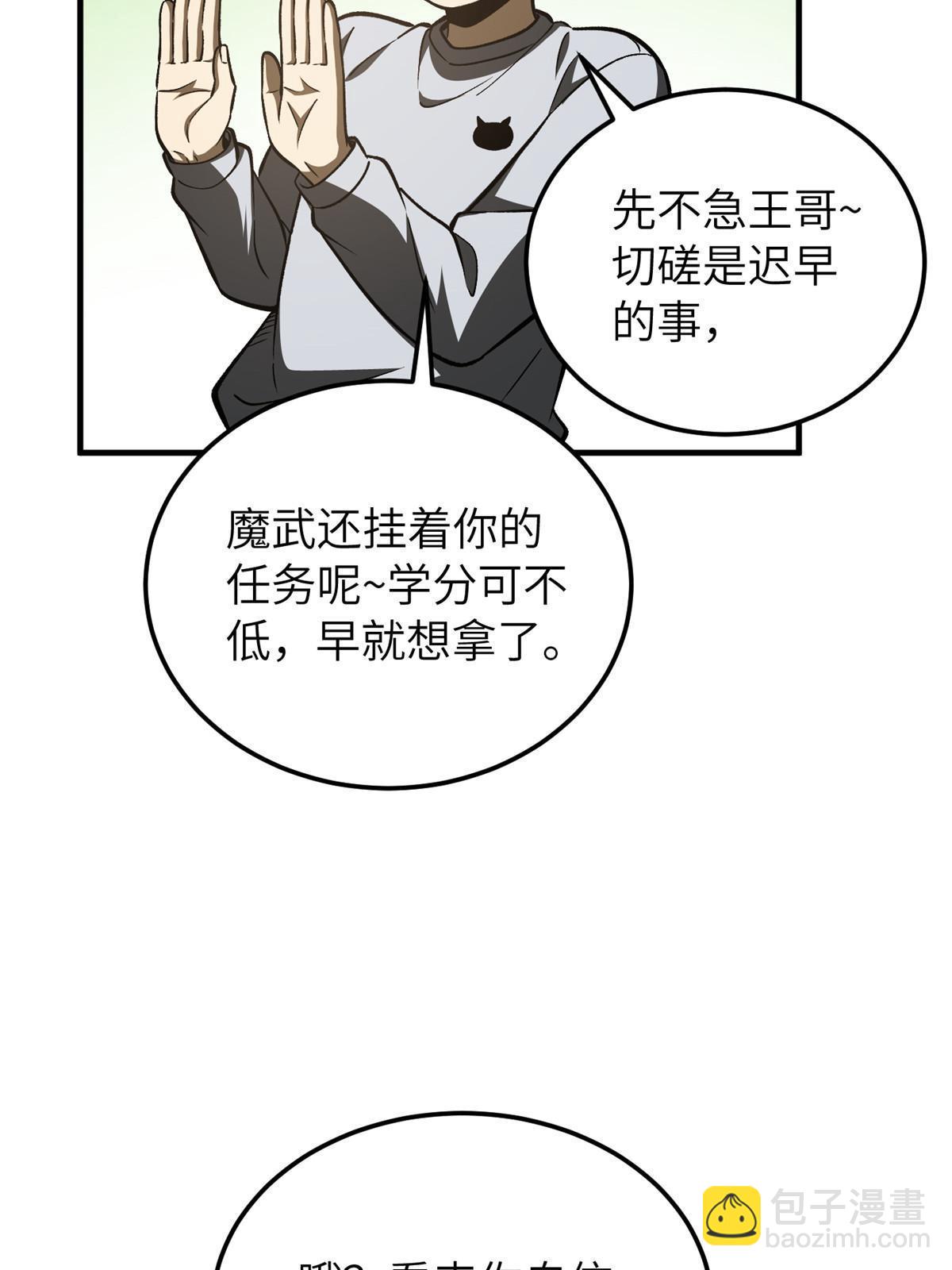 第154话 超越之路68