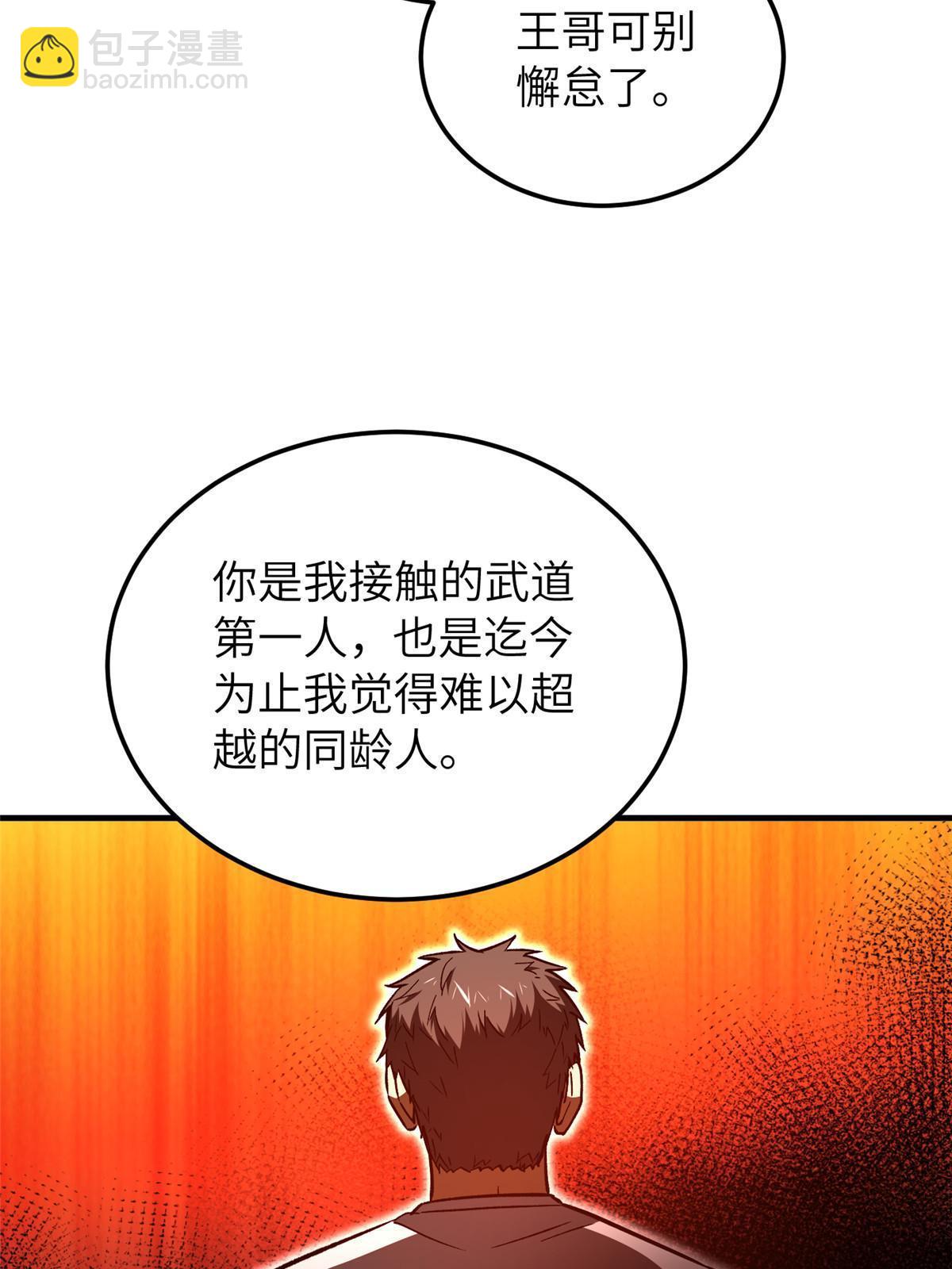 第154话 超越之路70