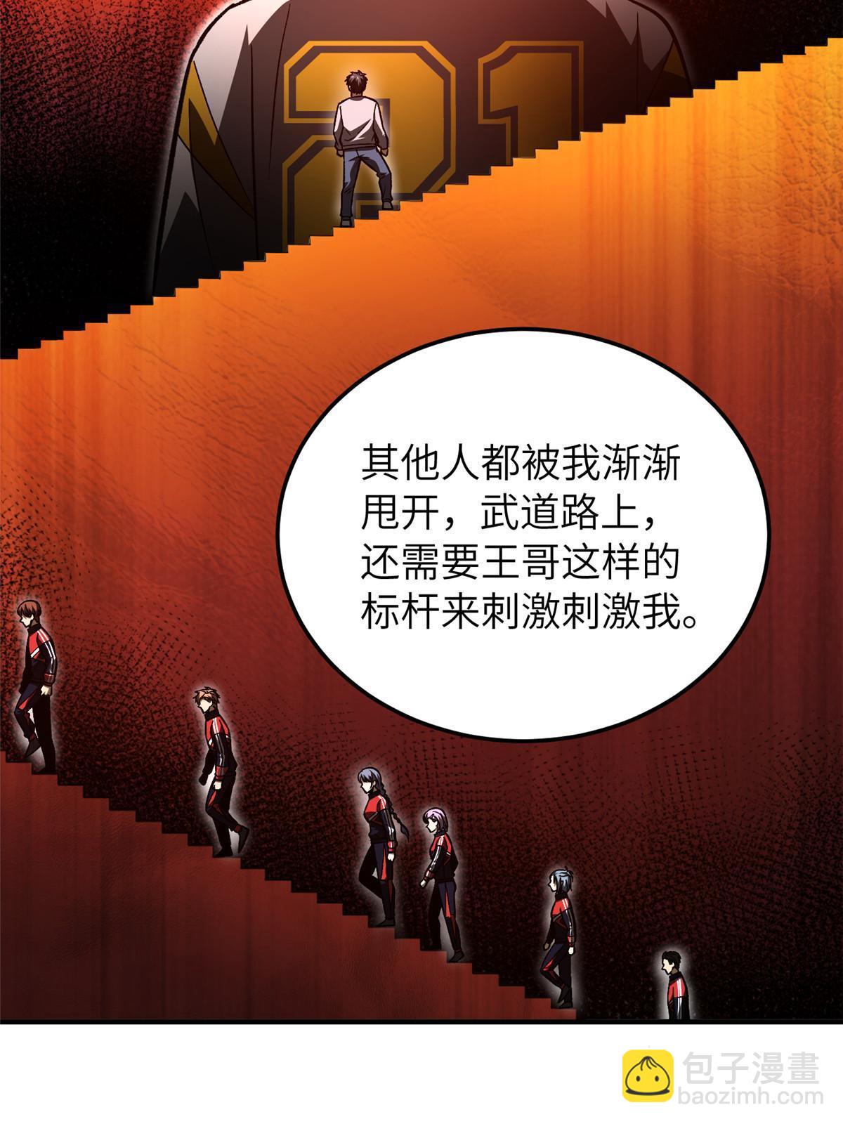 第154话 超越之路71