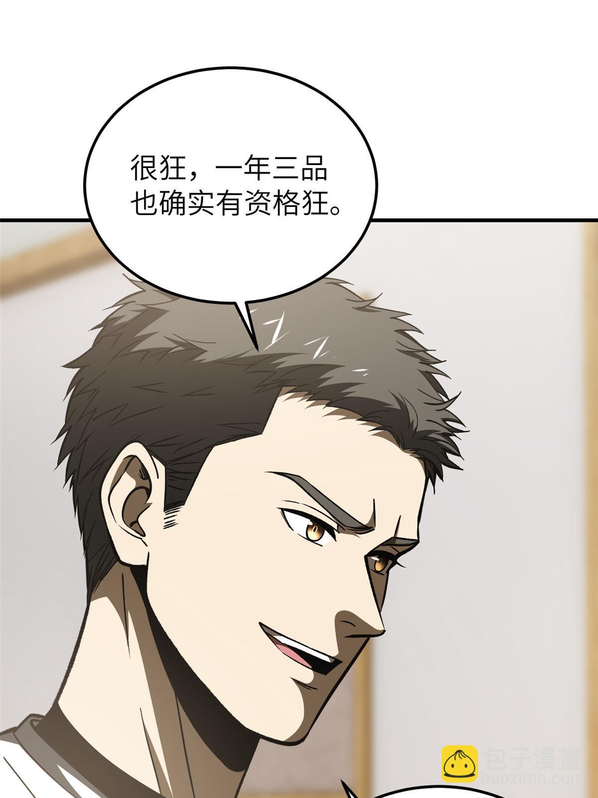 第154话 超越之路73