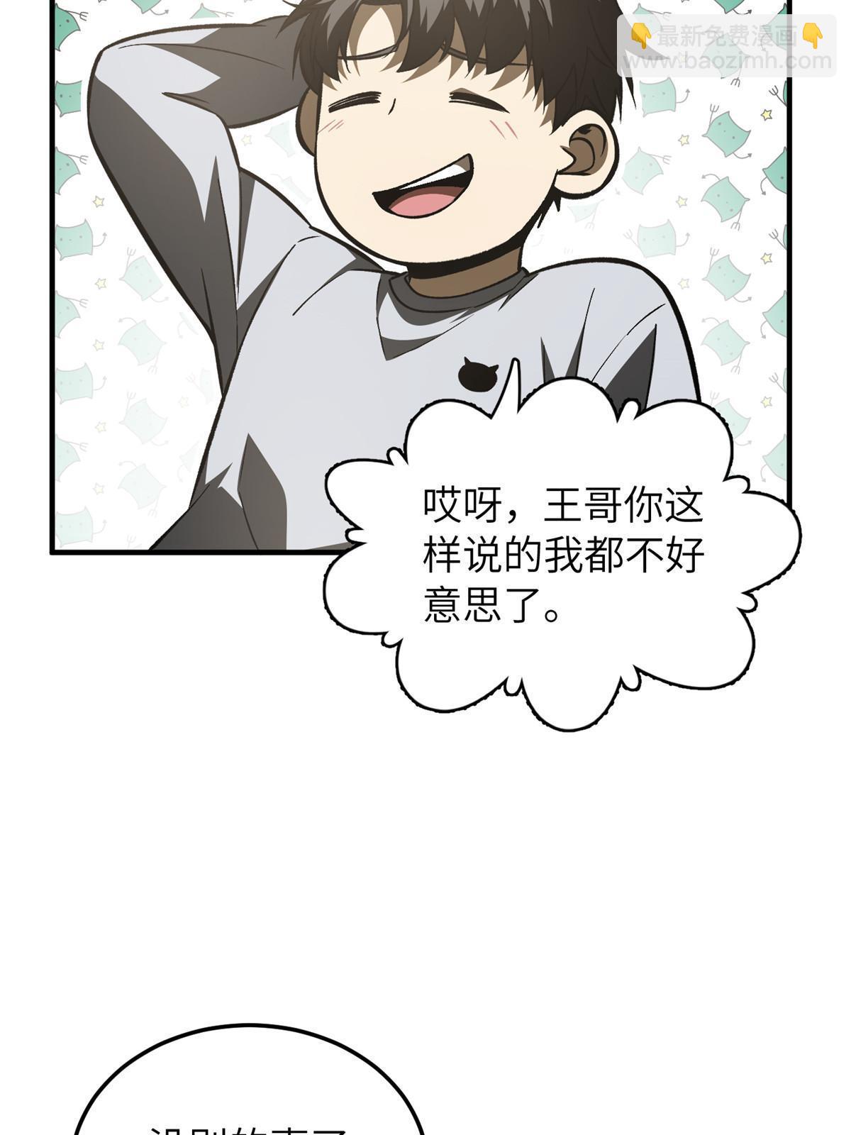 第154话 超越之路75