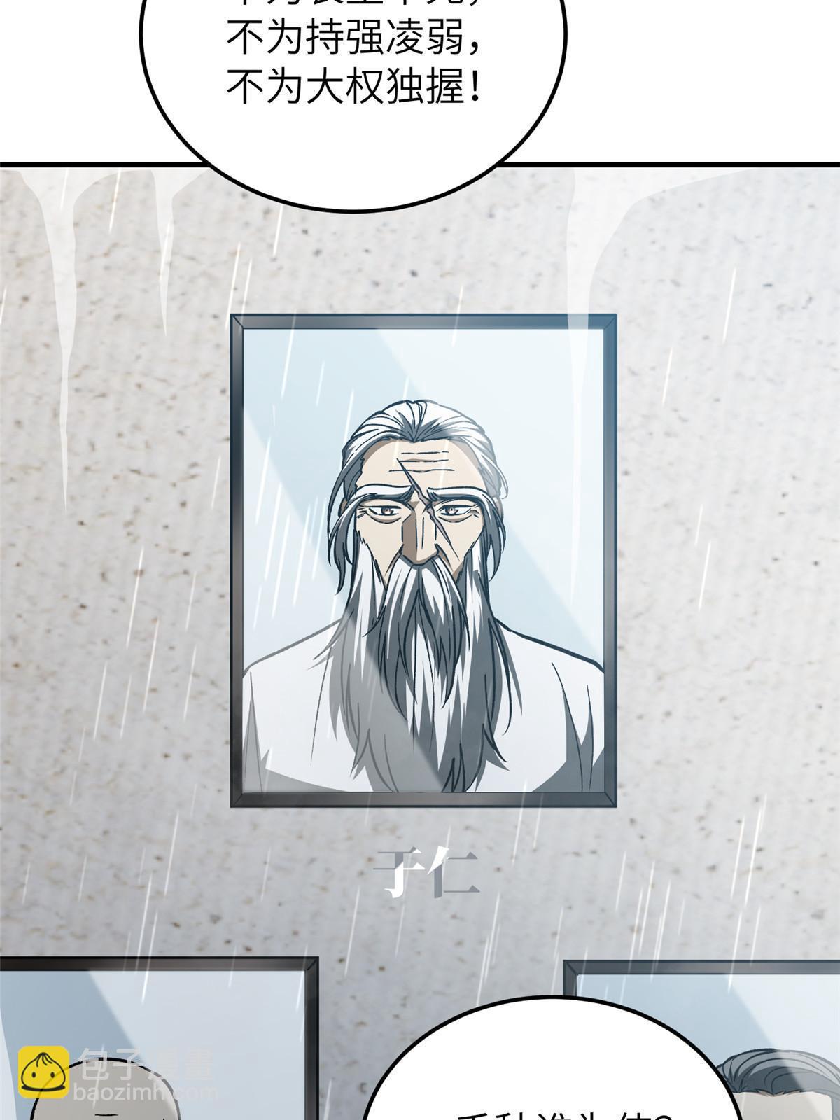 第154话 超越之路8