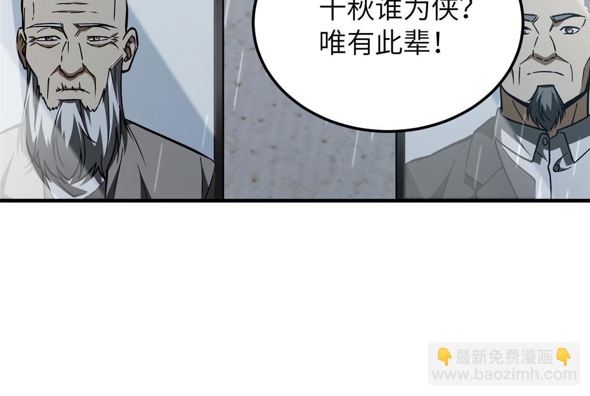 第154话 超越之路9
