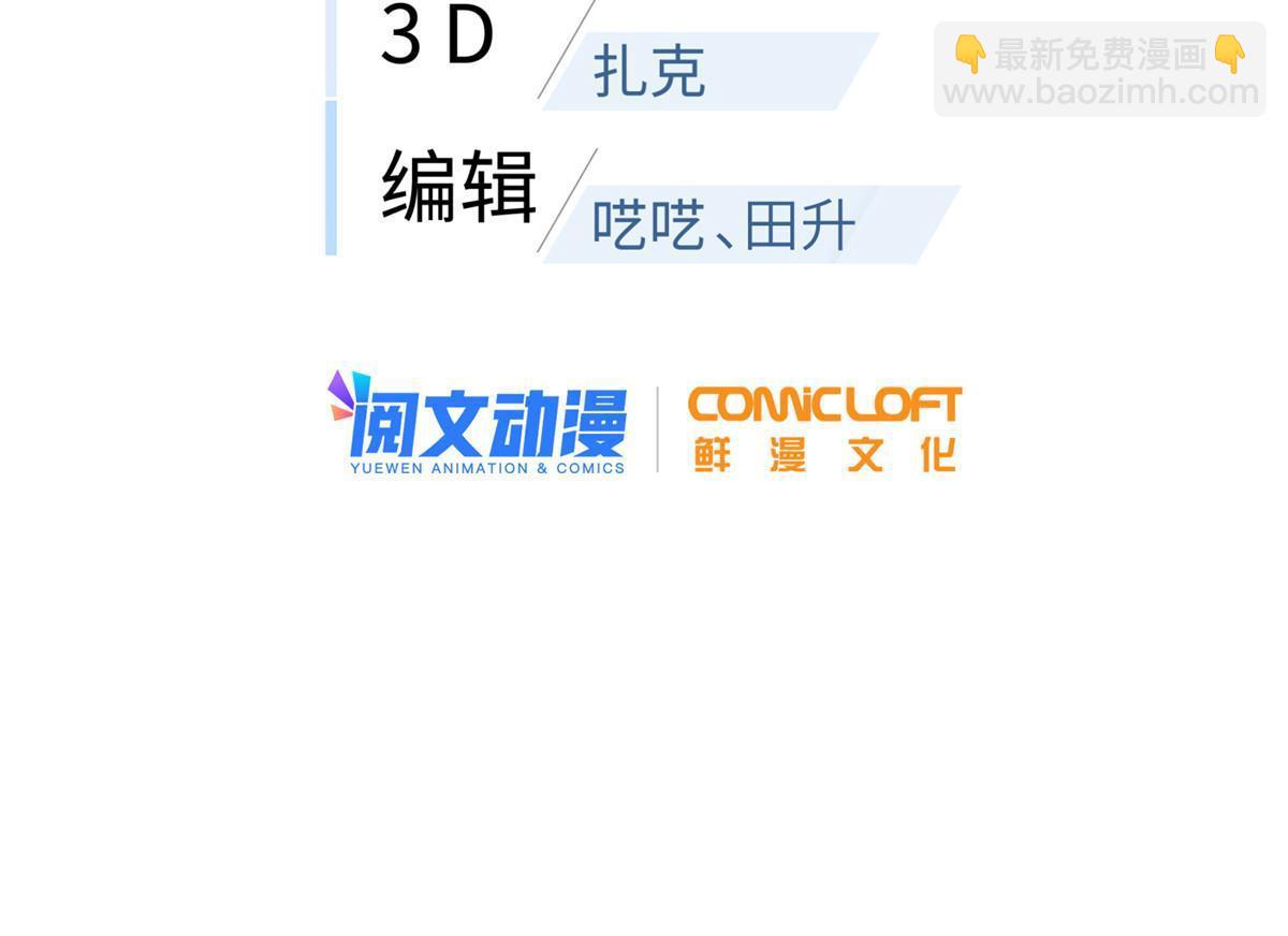第155话 云梦军校10