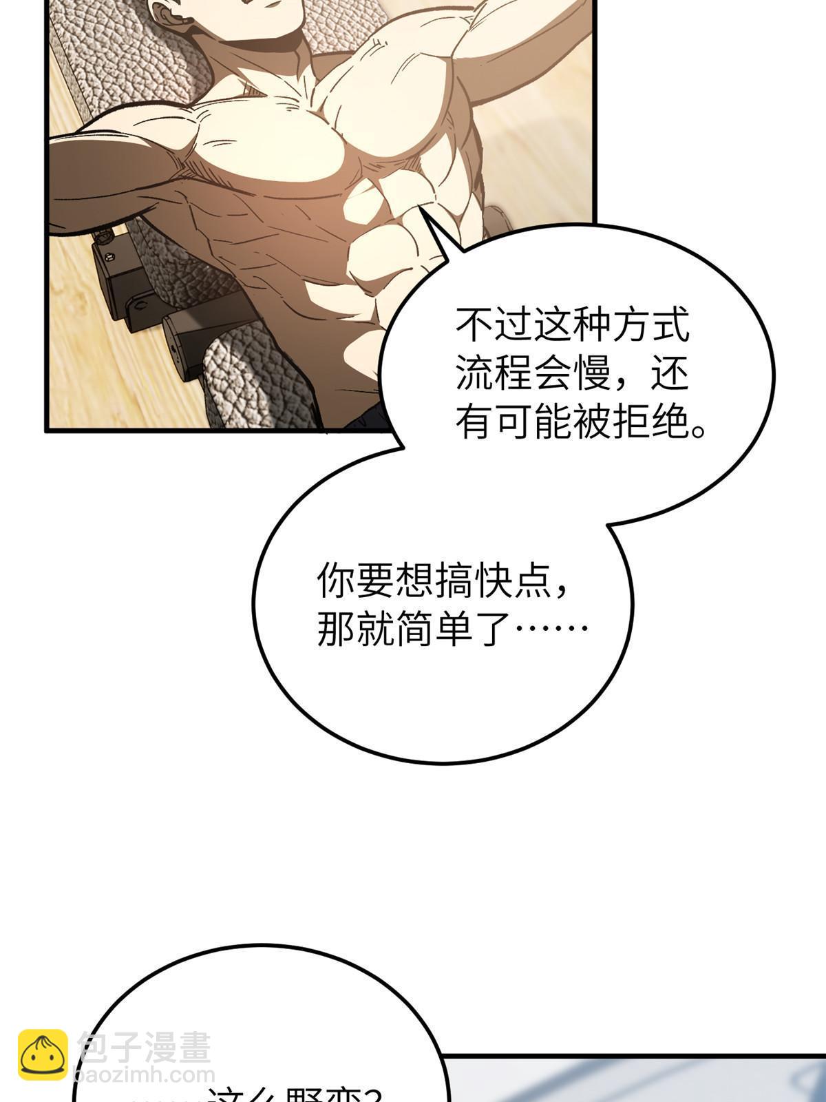第155话 云梦军校13