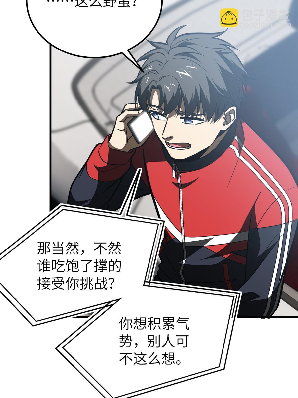 第155话 云梦军校14