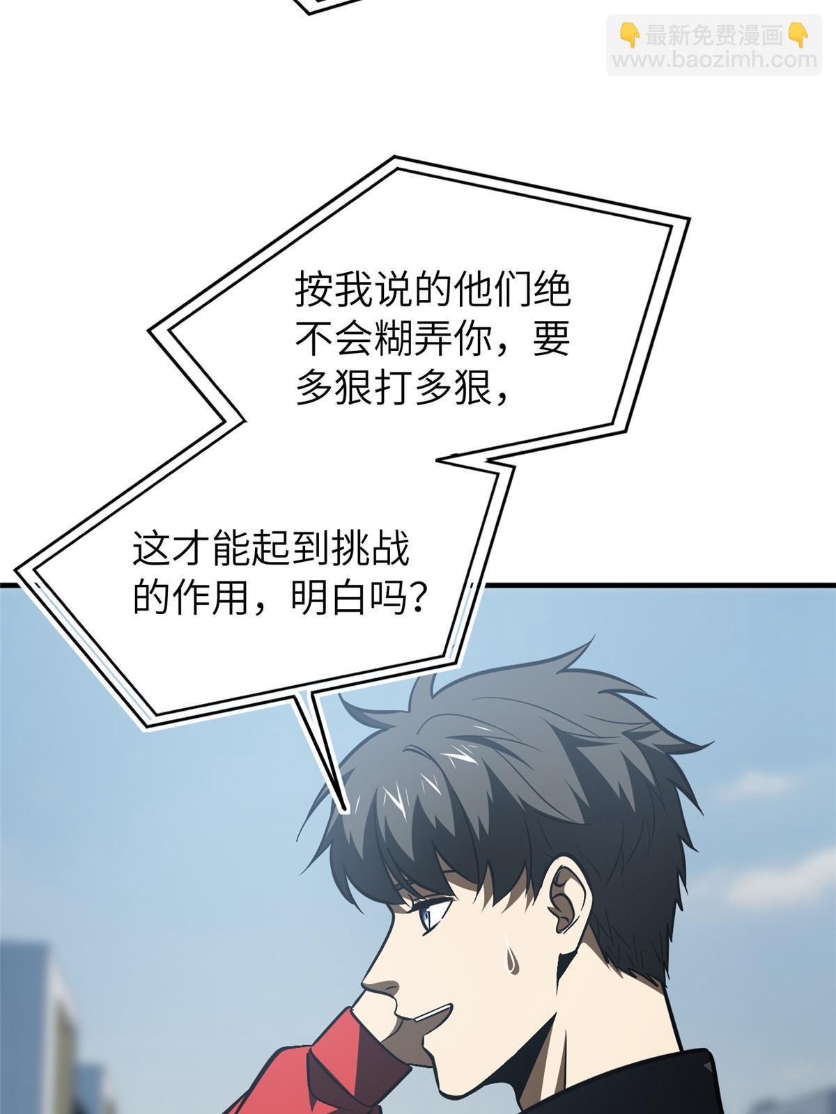 第155话 云梦军校15