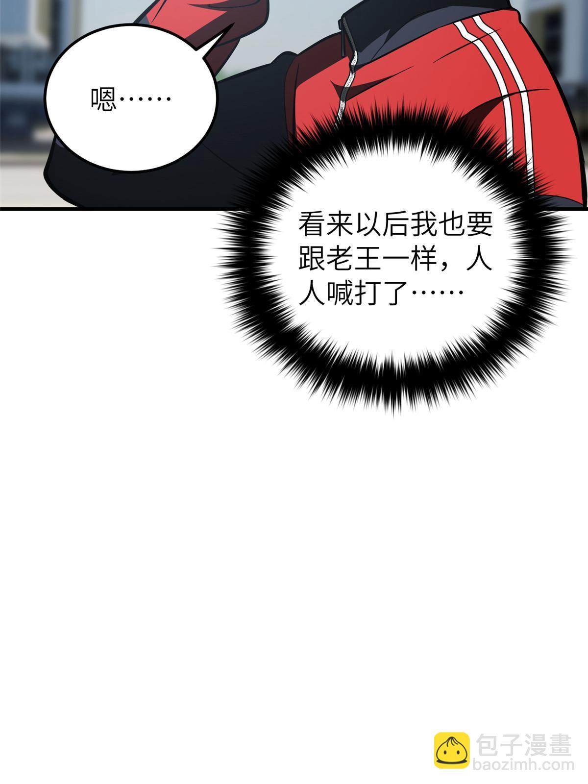 第155话 云梦军校16