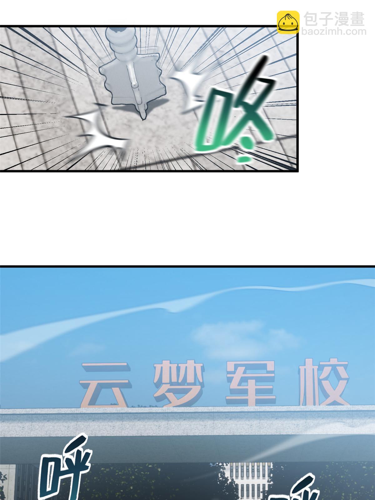 第155话 云梦军校17