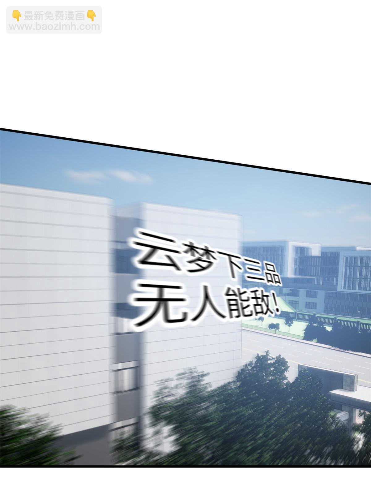 第155话 云梦军校20