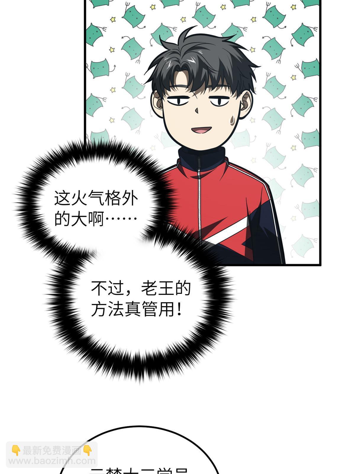 第155话 云梦军校26