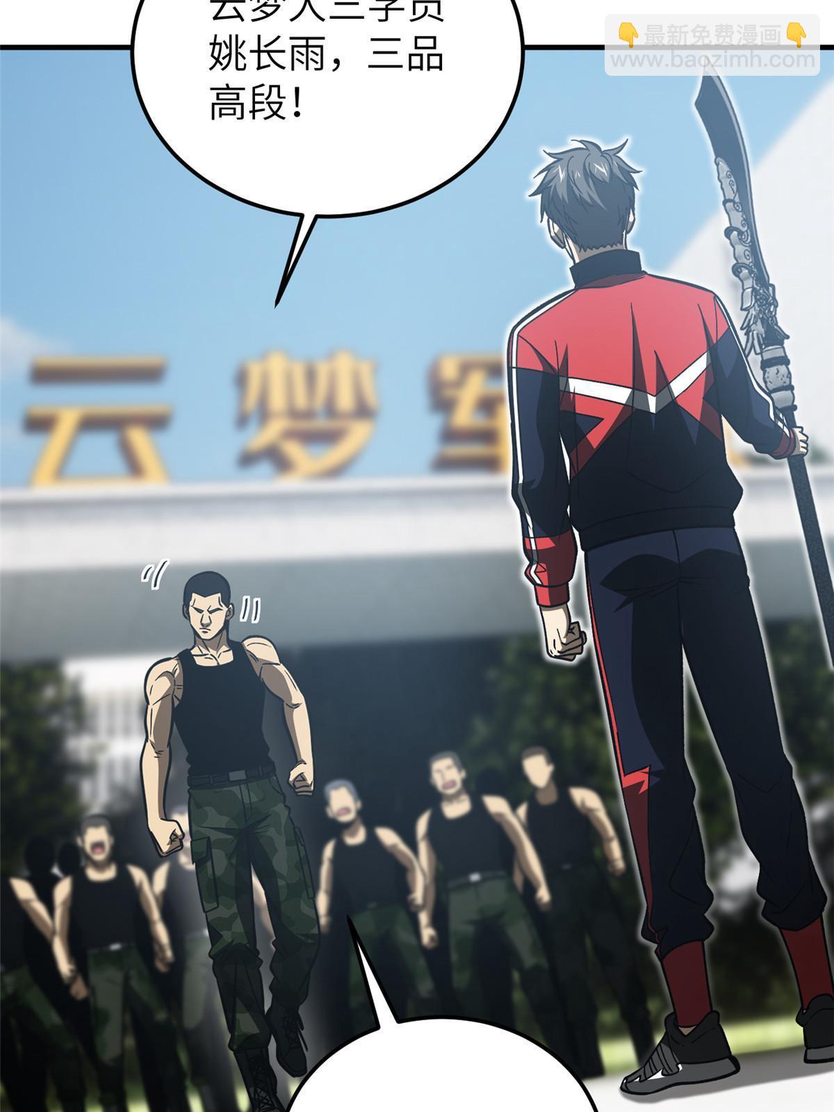 第155话 云梦军校27