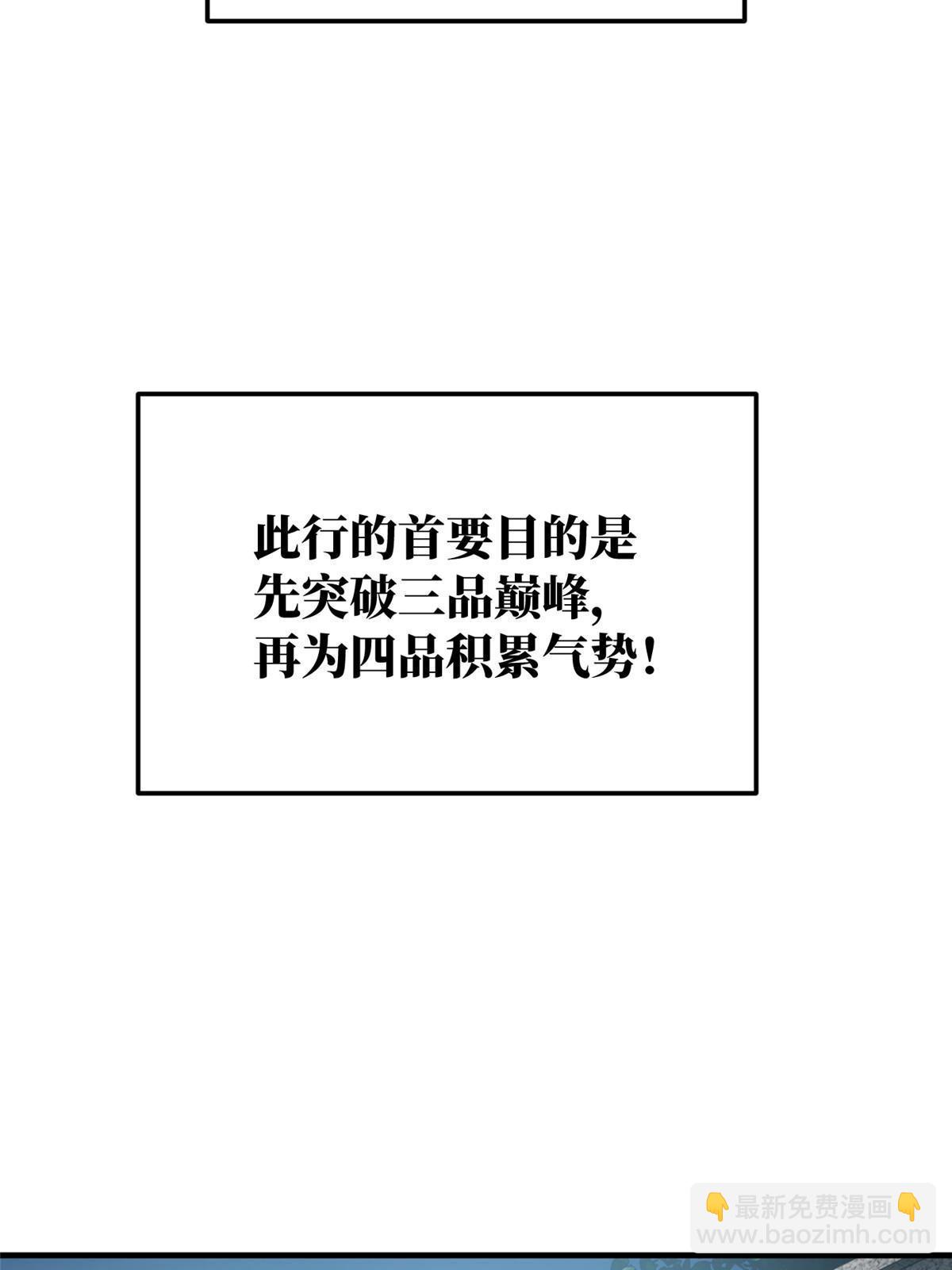 第155话 云梦军校3