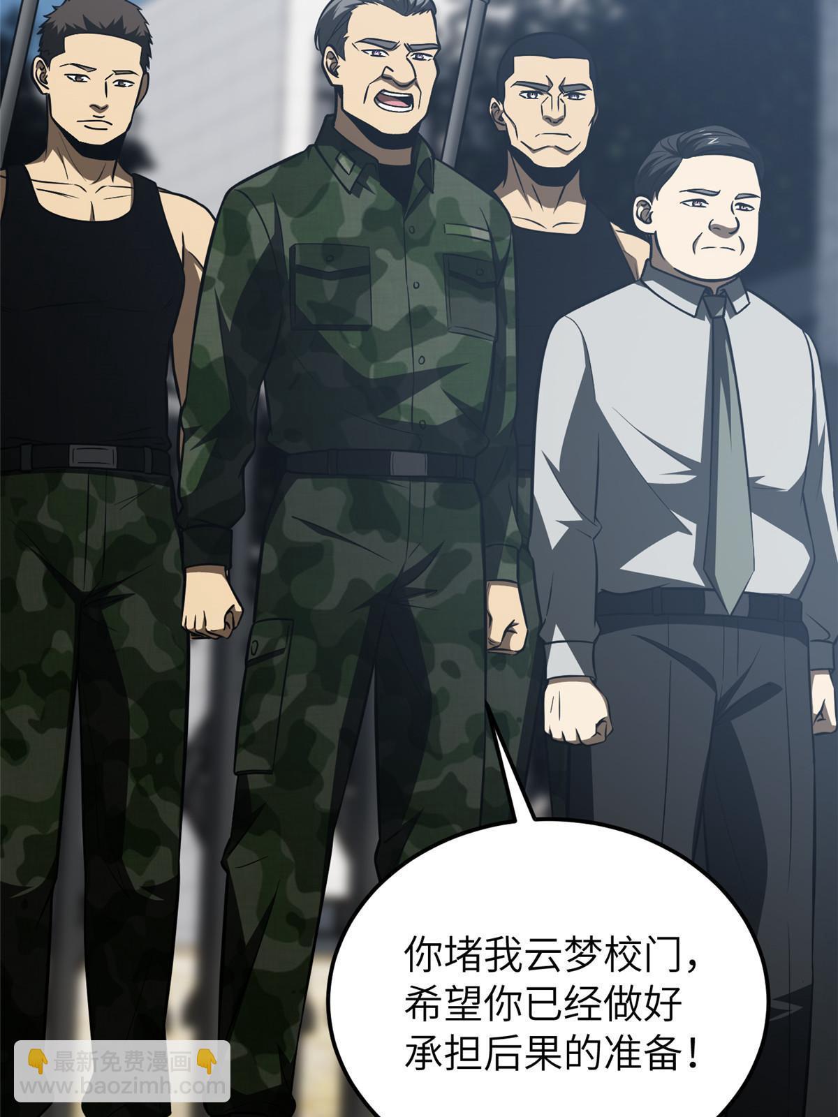 第155话 云梦军校37
