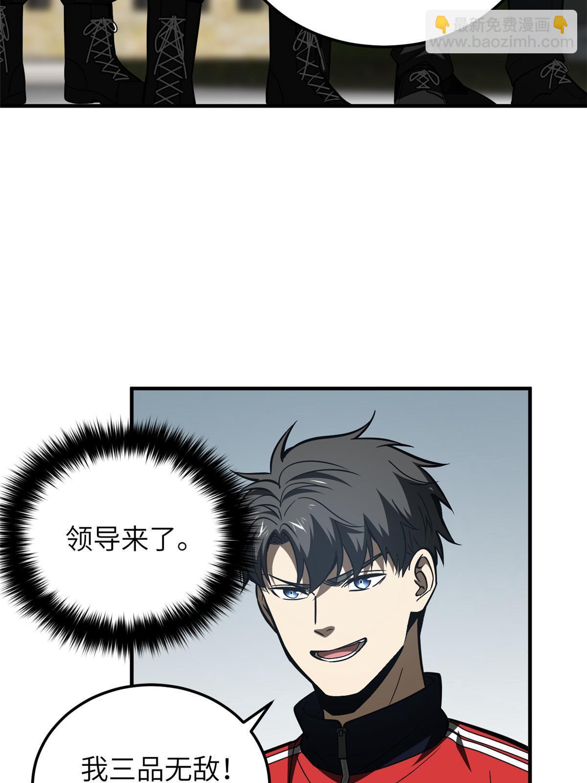第155话 云梦军校38