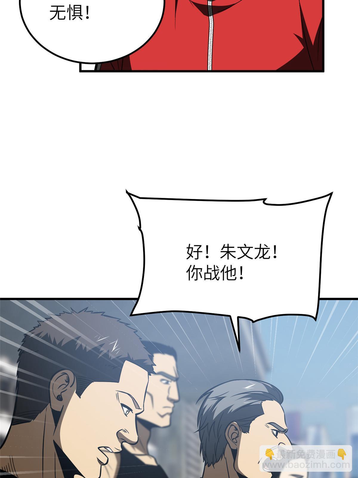第155话 云梦军校39