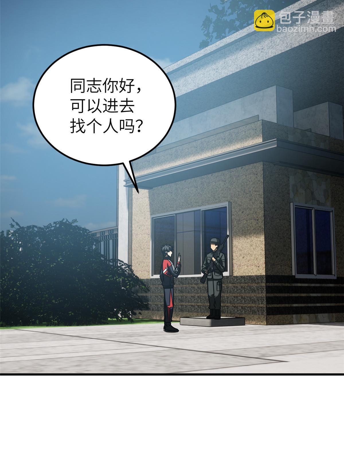 第155话 云梦军校4