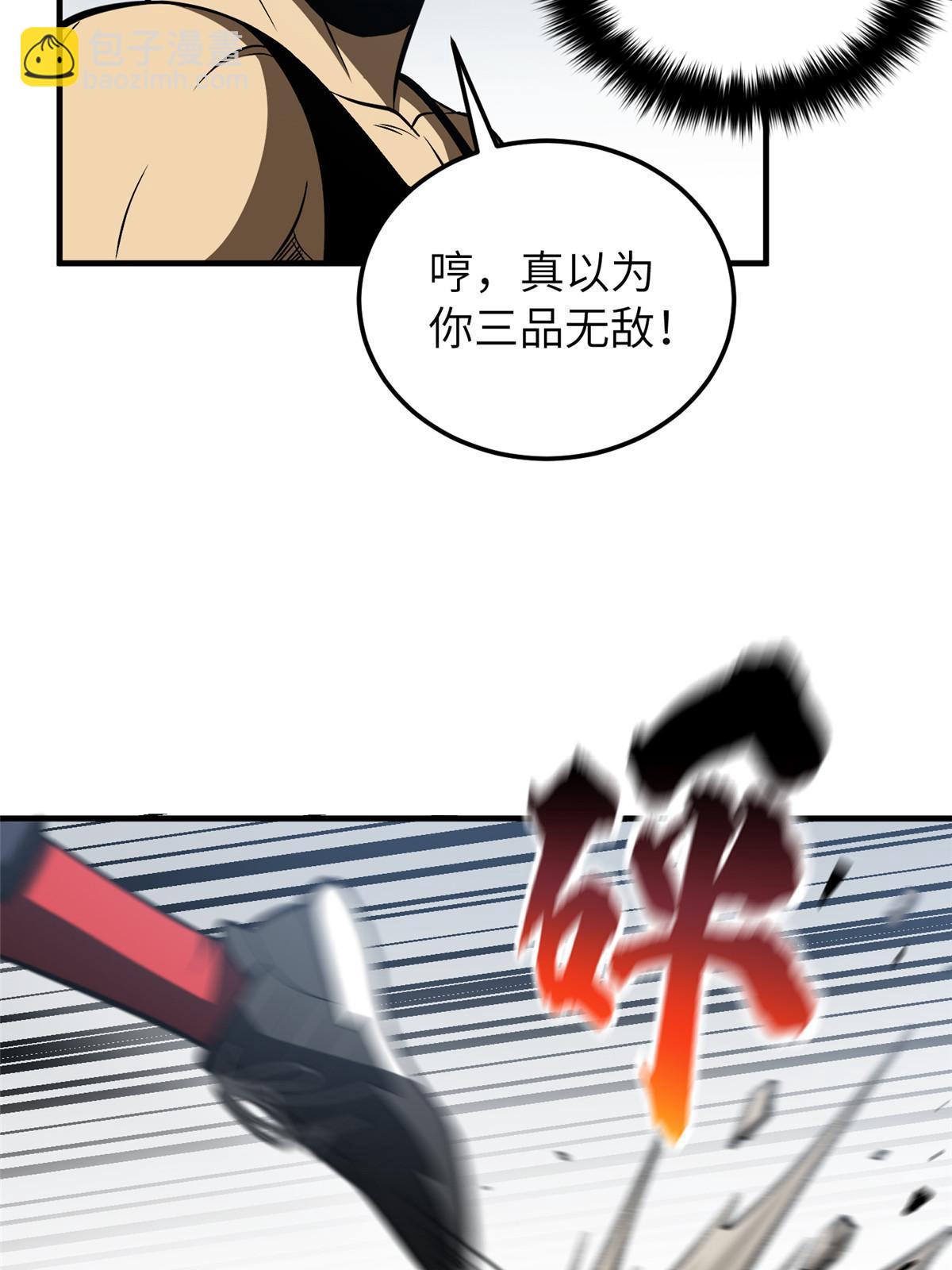 第155话 云梦军校52