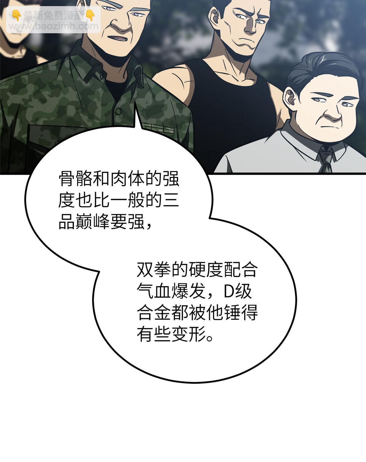 第155话 云梦军校57