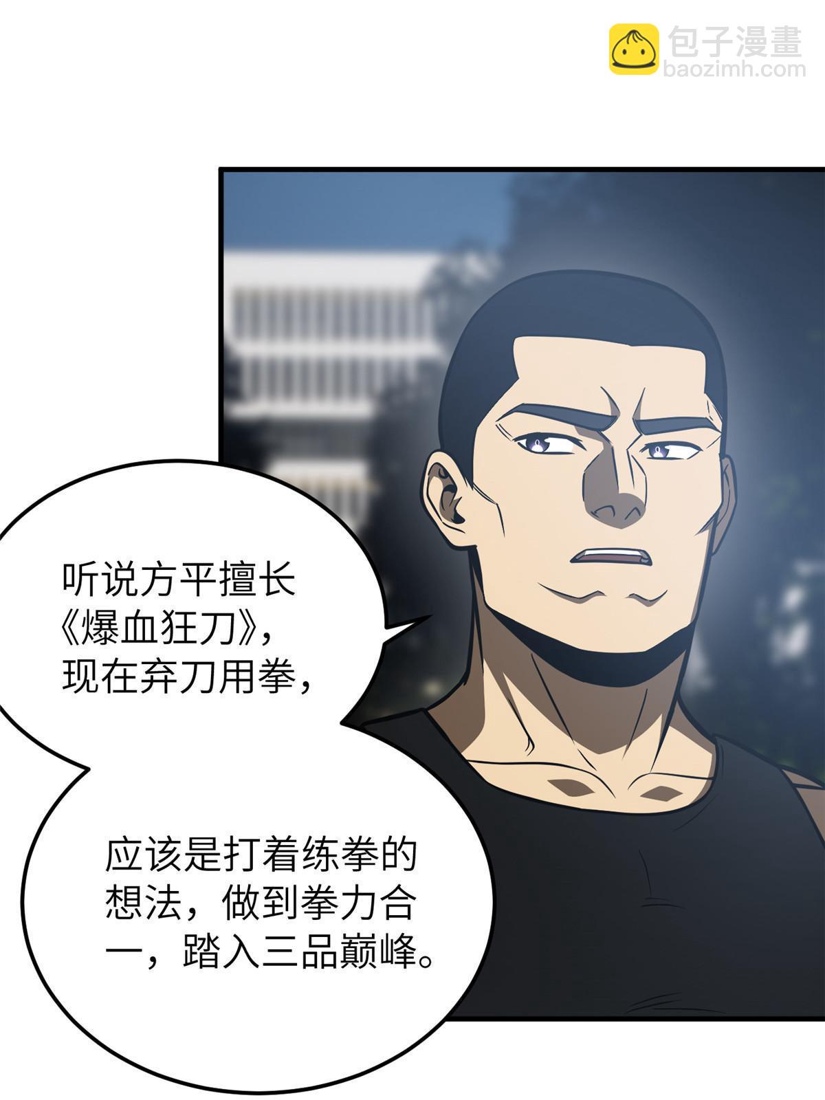 第155话 云梦军校58