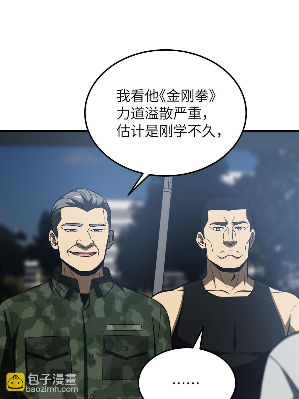 第155话 云梦军校59