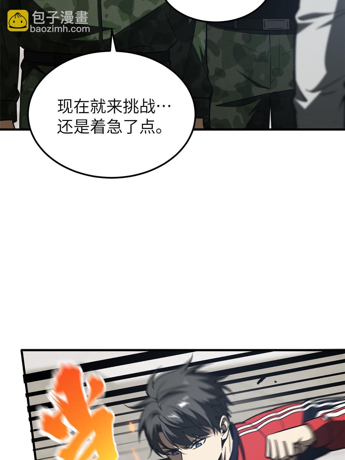 第155话 云梦军校60