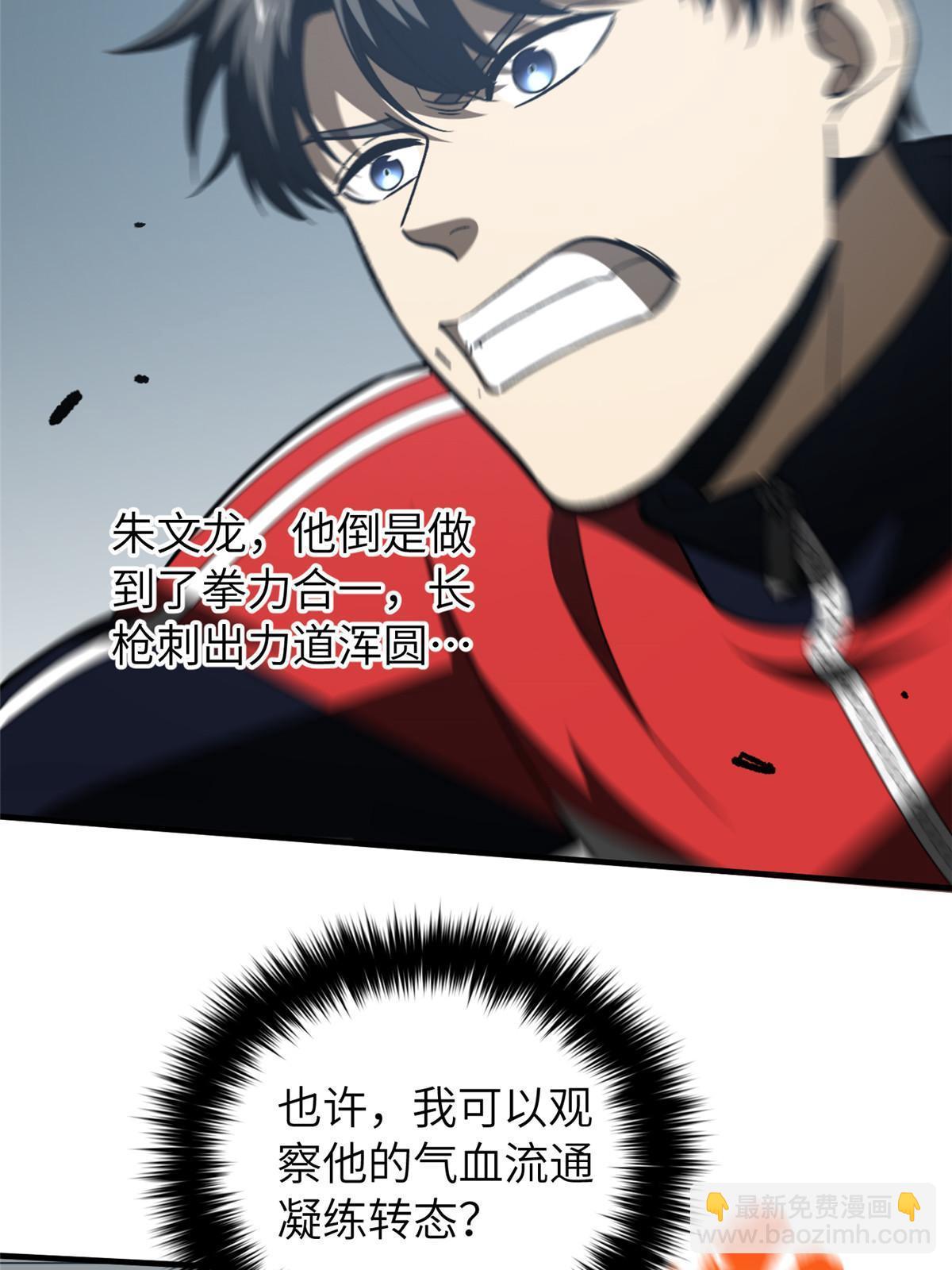 第155话 云梦军校62