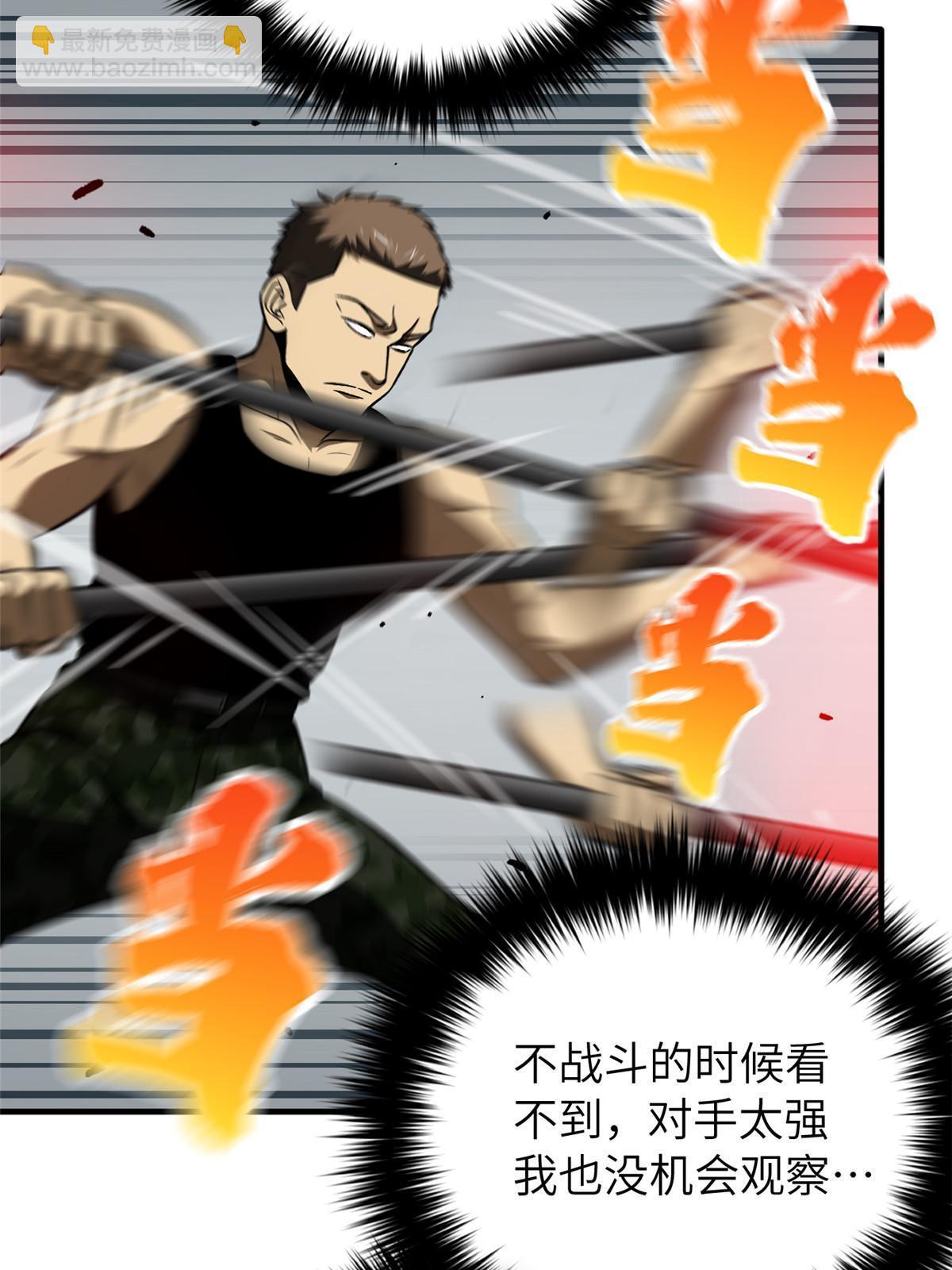 第155话 云梦军校63