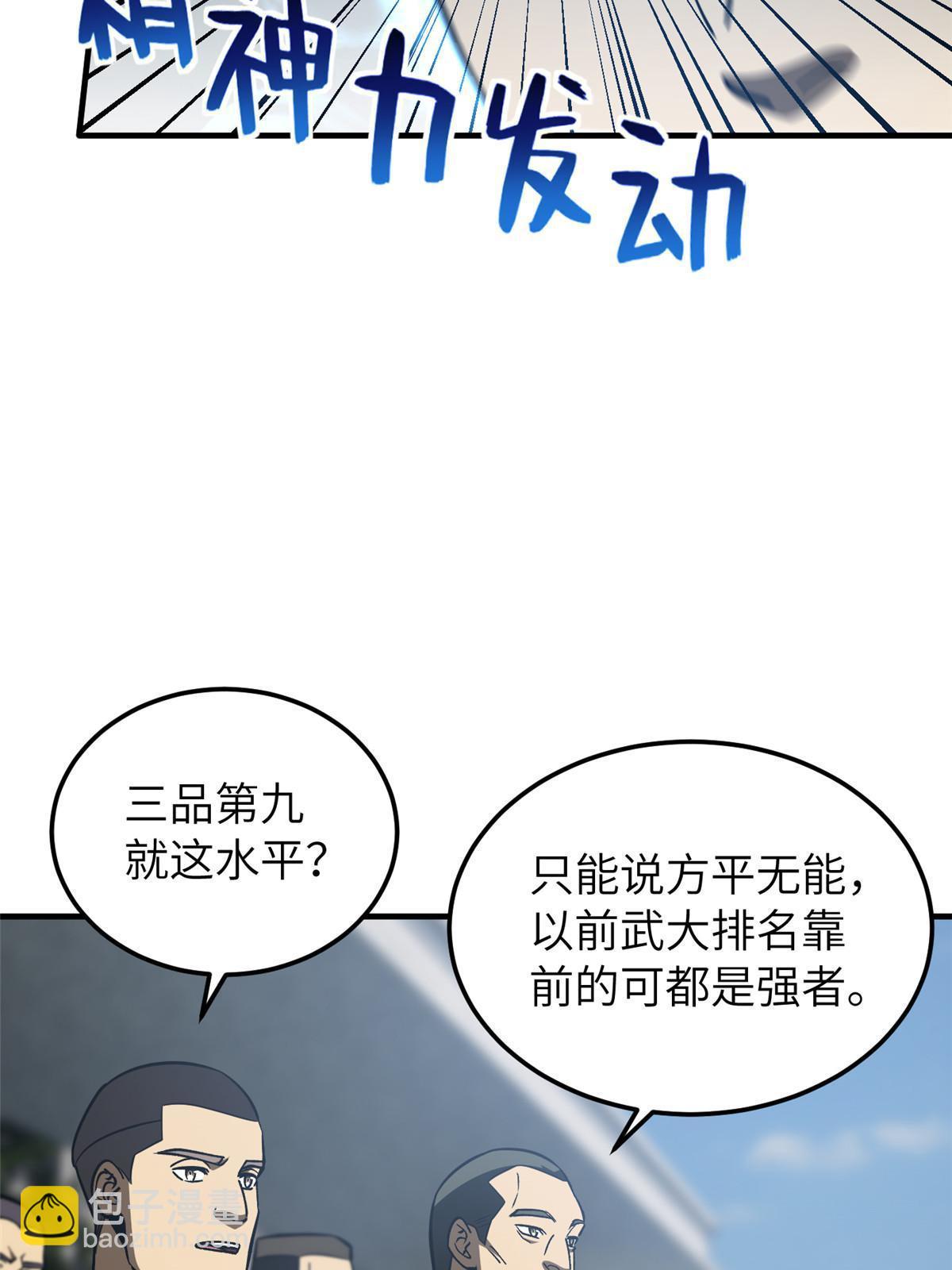 第155话 云梦军校65