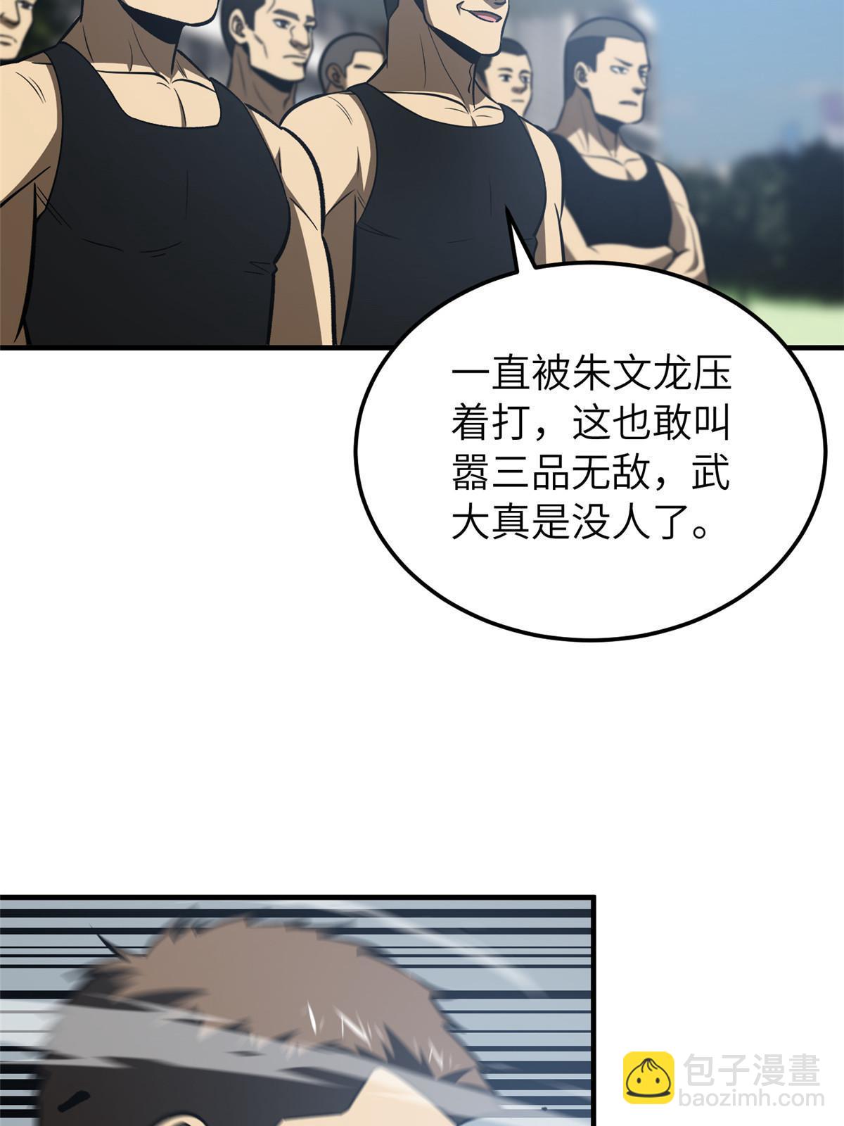 第155话 云梦军校66