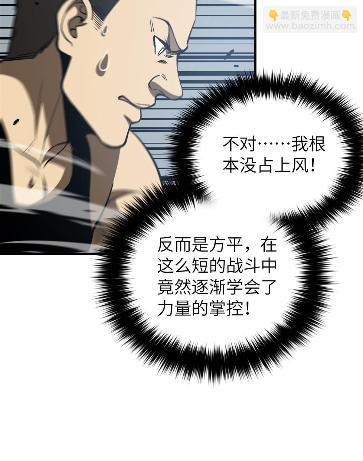 第155话 云梦军校67