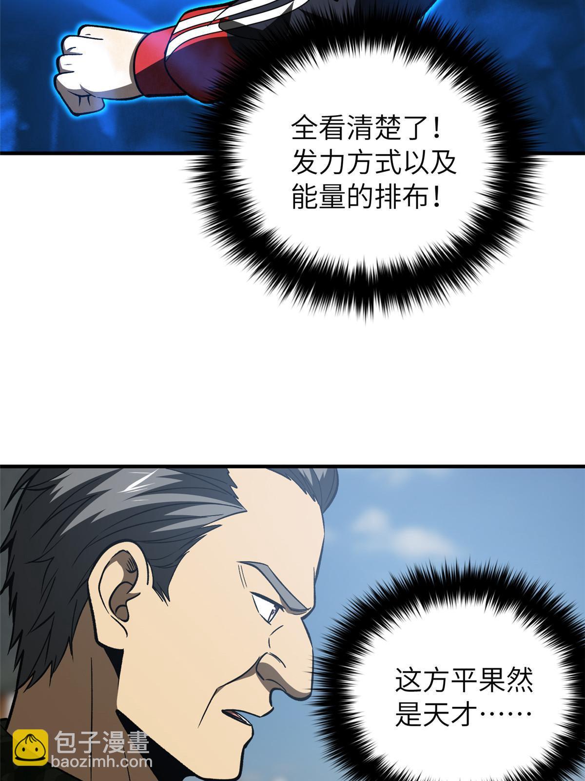 第155话 云梦军校69