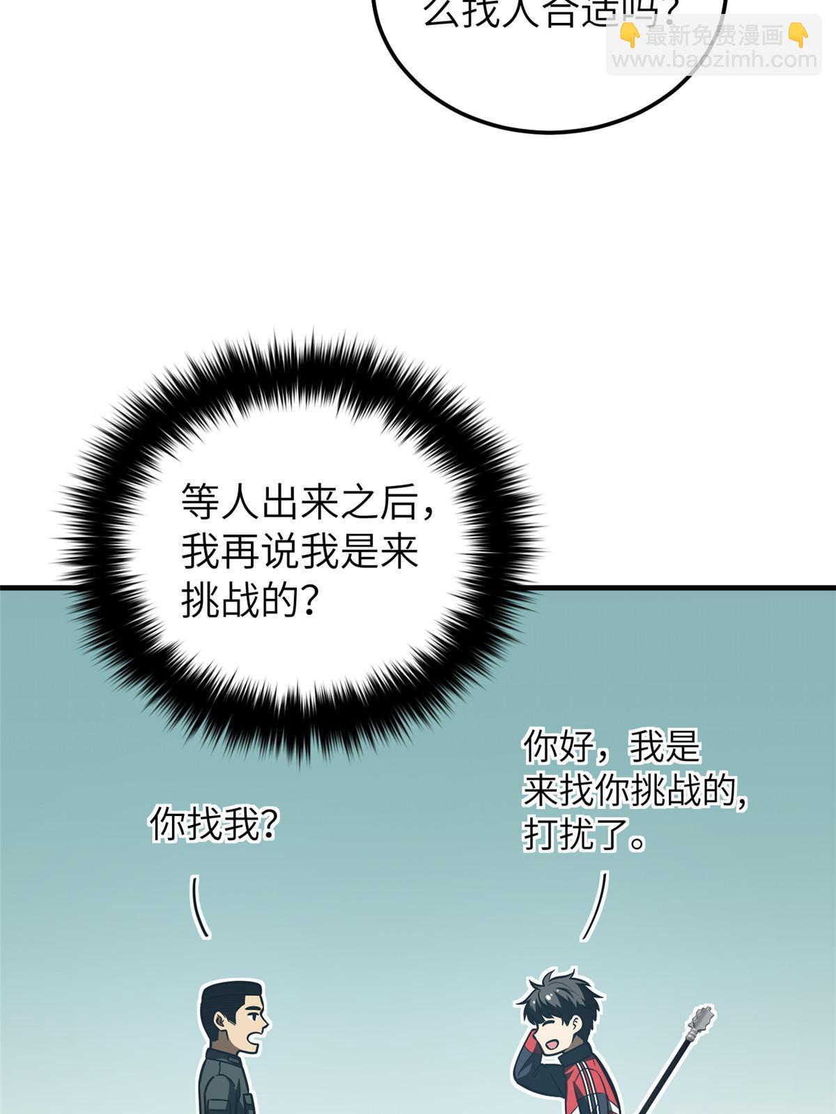 第155话 云梦军校7