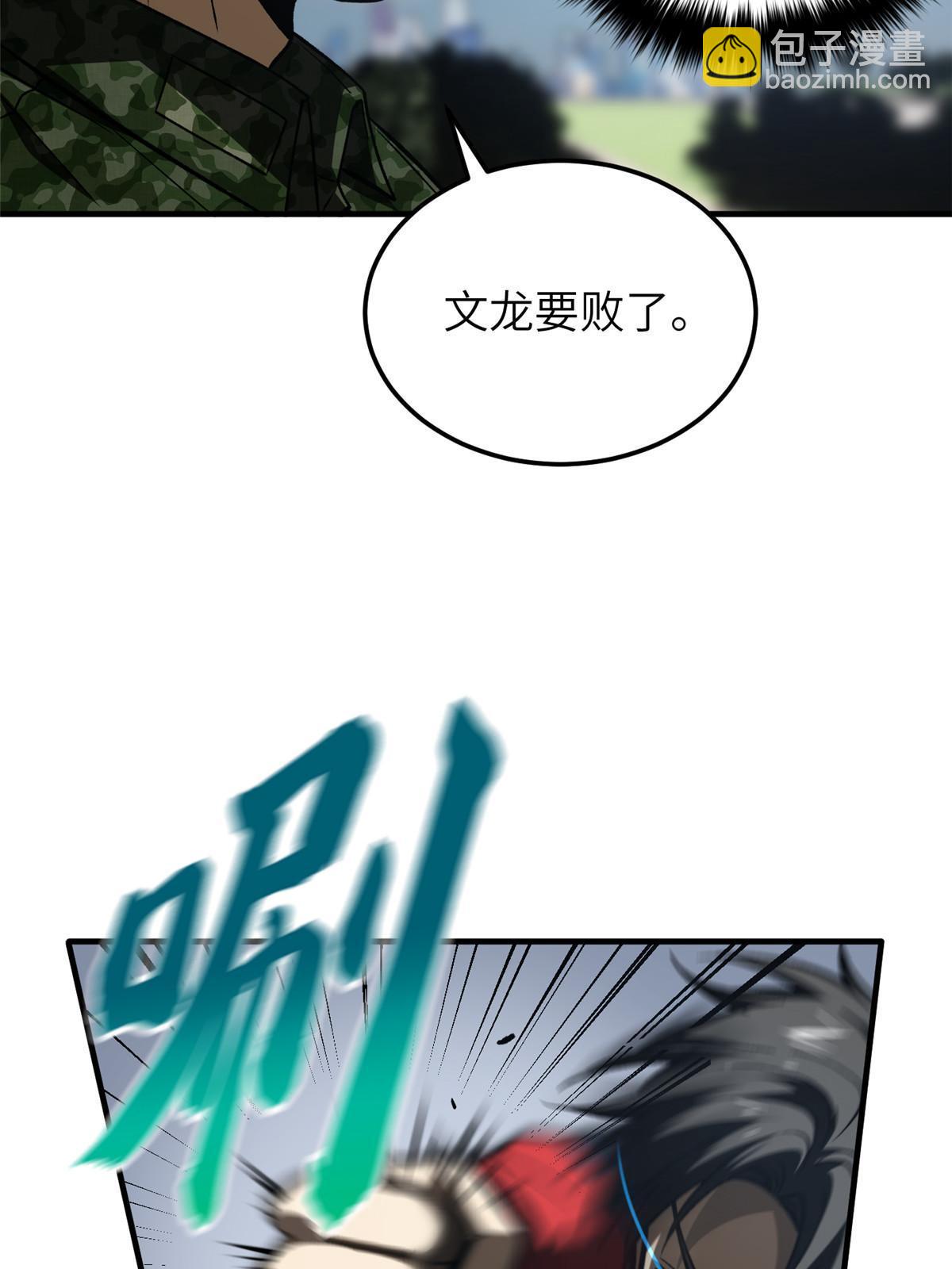 第155话 云梦军校70