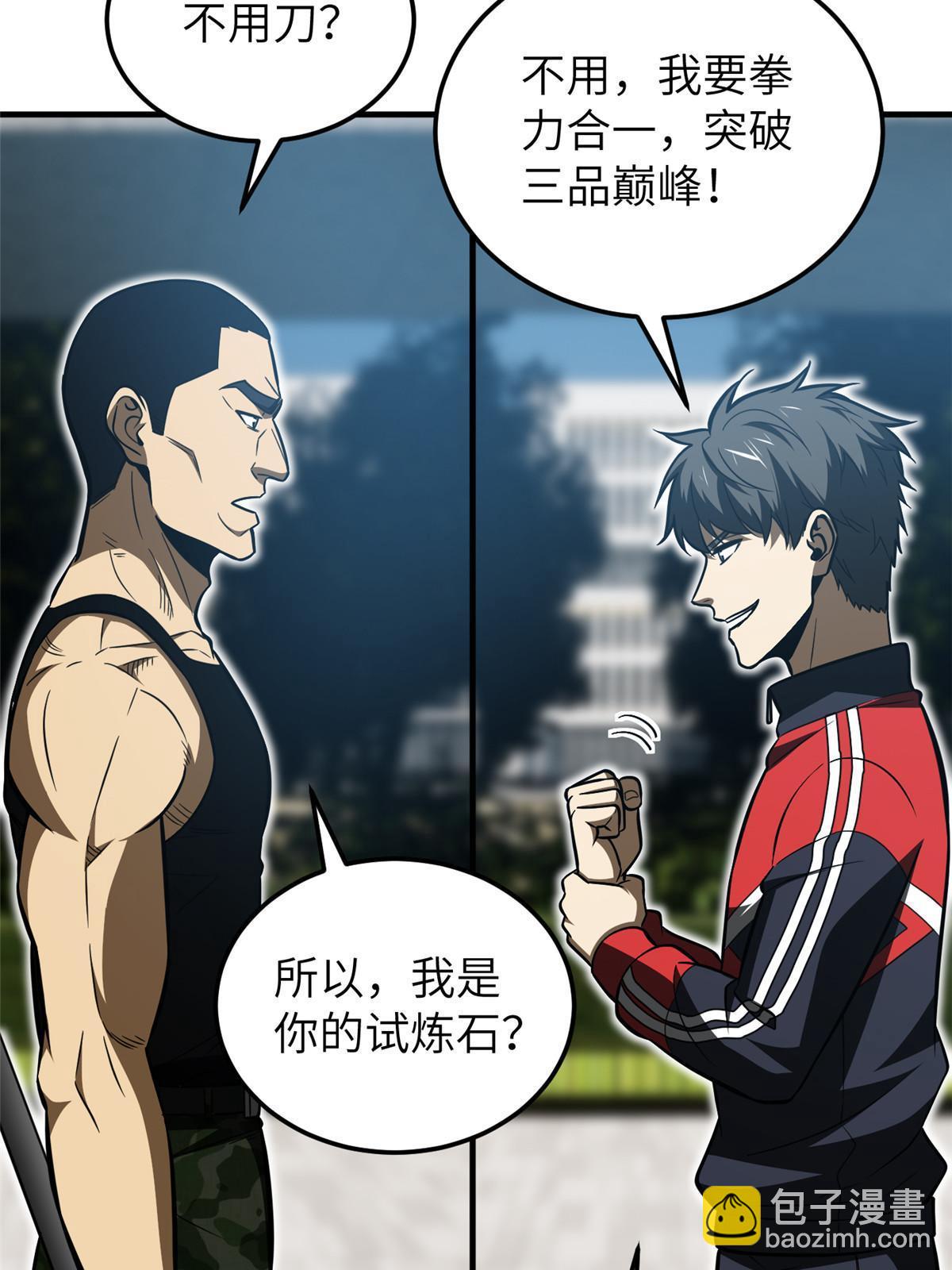 第156话 成全13