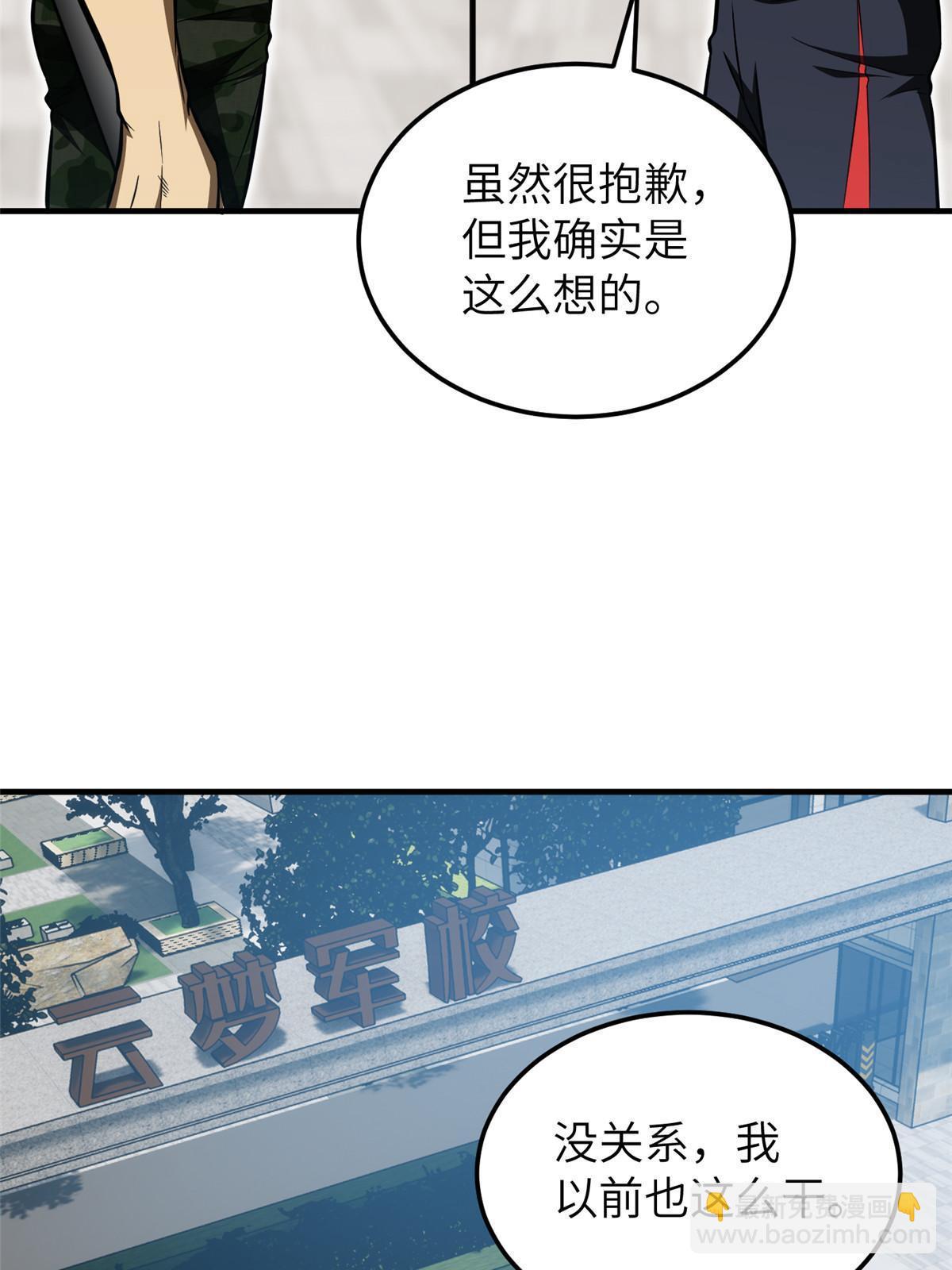 第156话 成全14