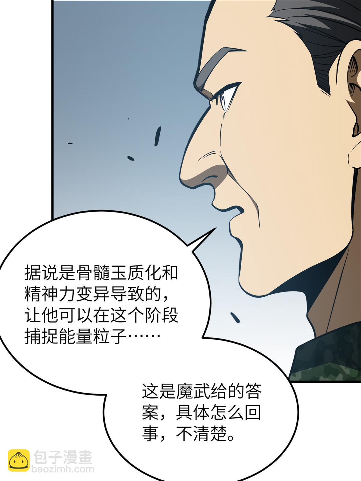 第156话 成全29