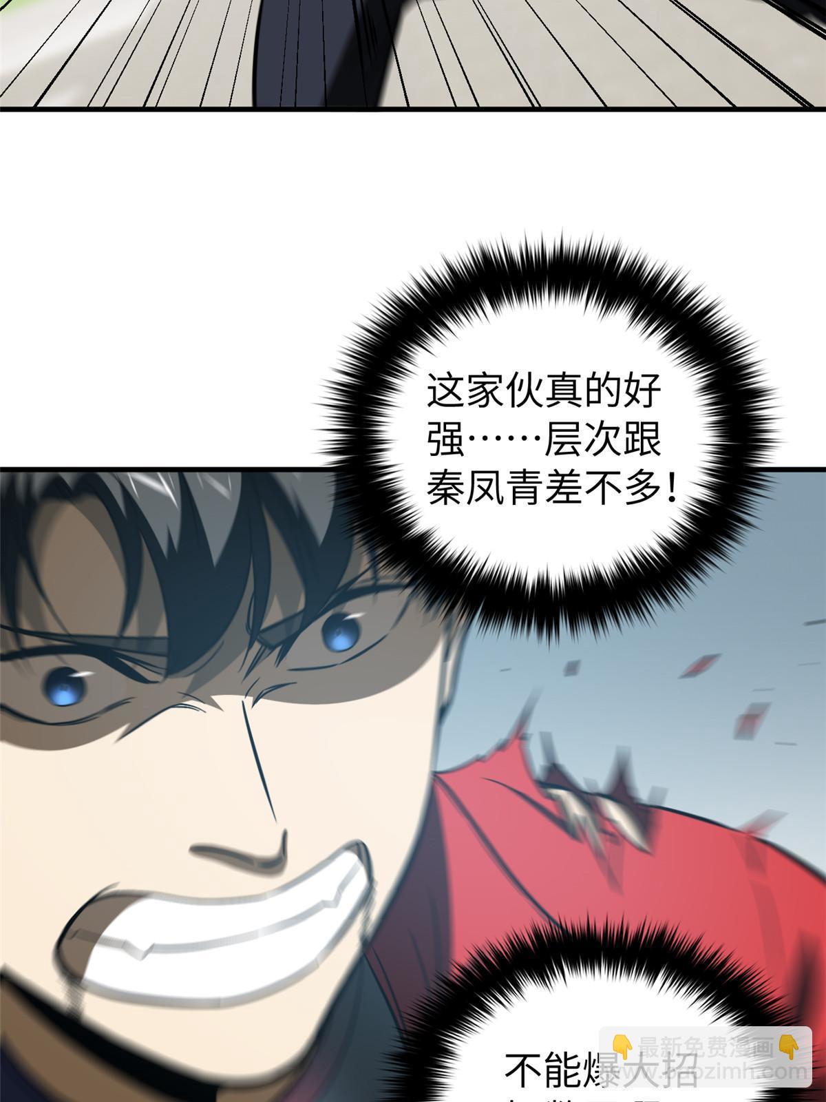 第156话 成全33