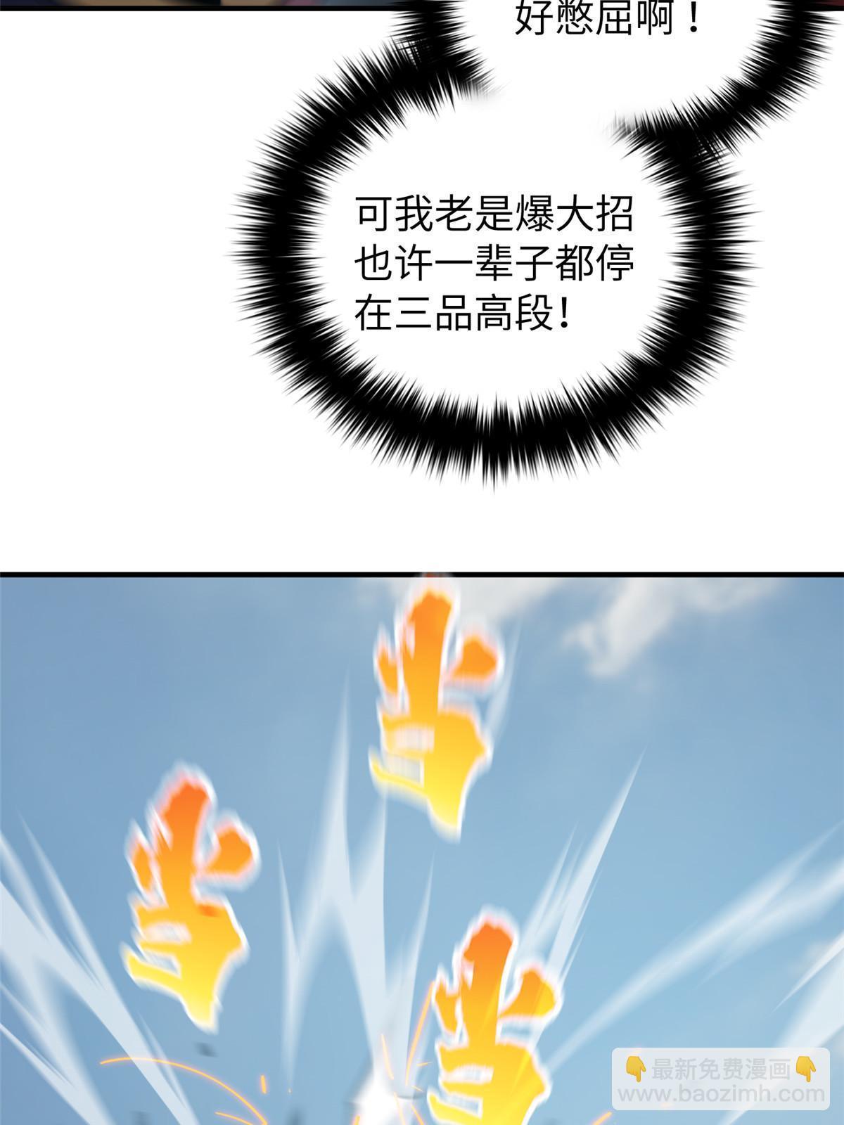 第156话 成全34