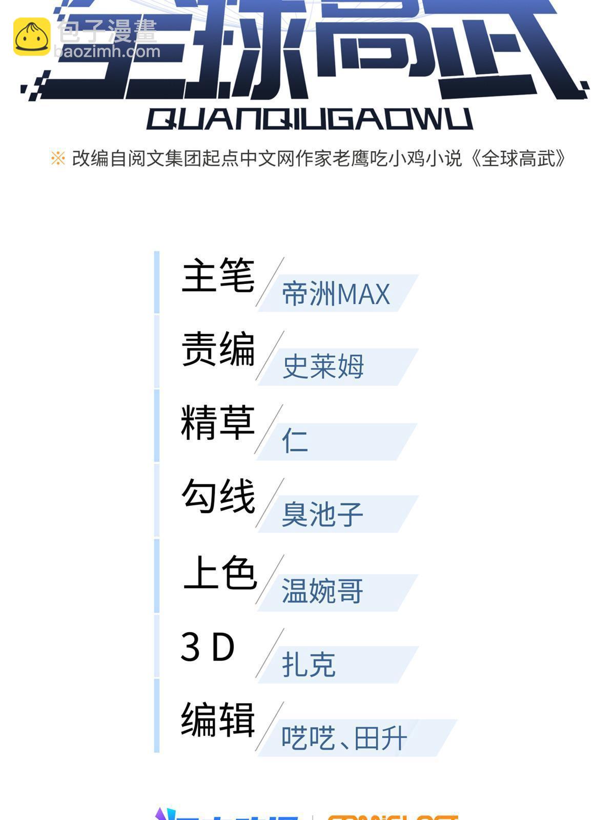第156话 成全5