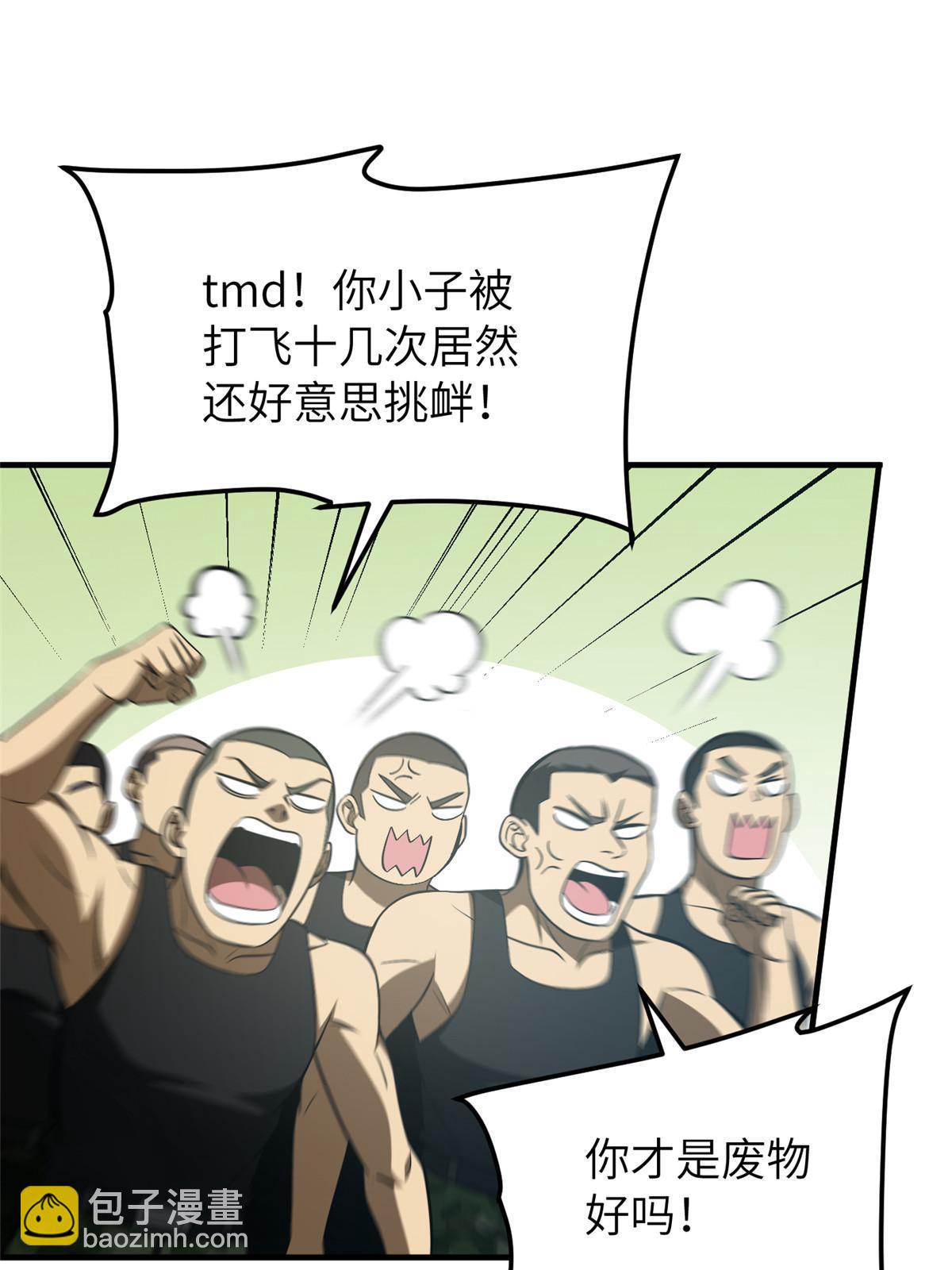 第156话 成全68