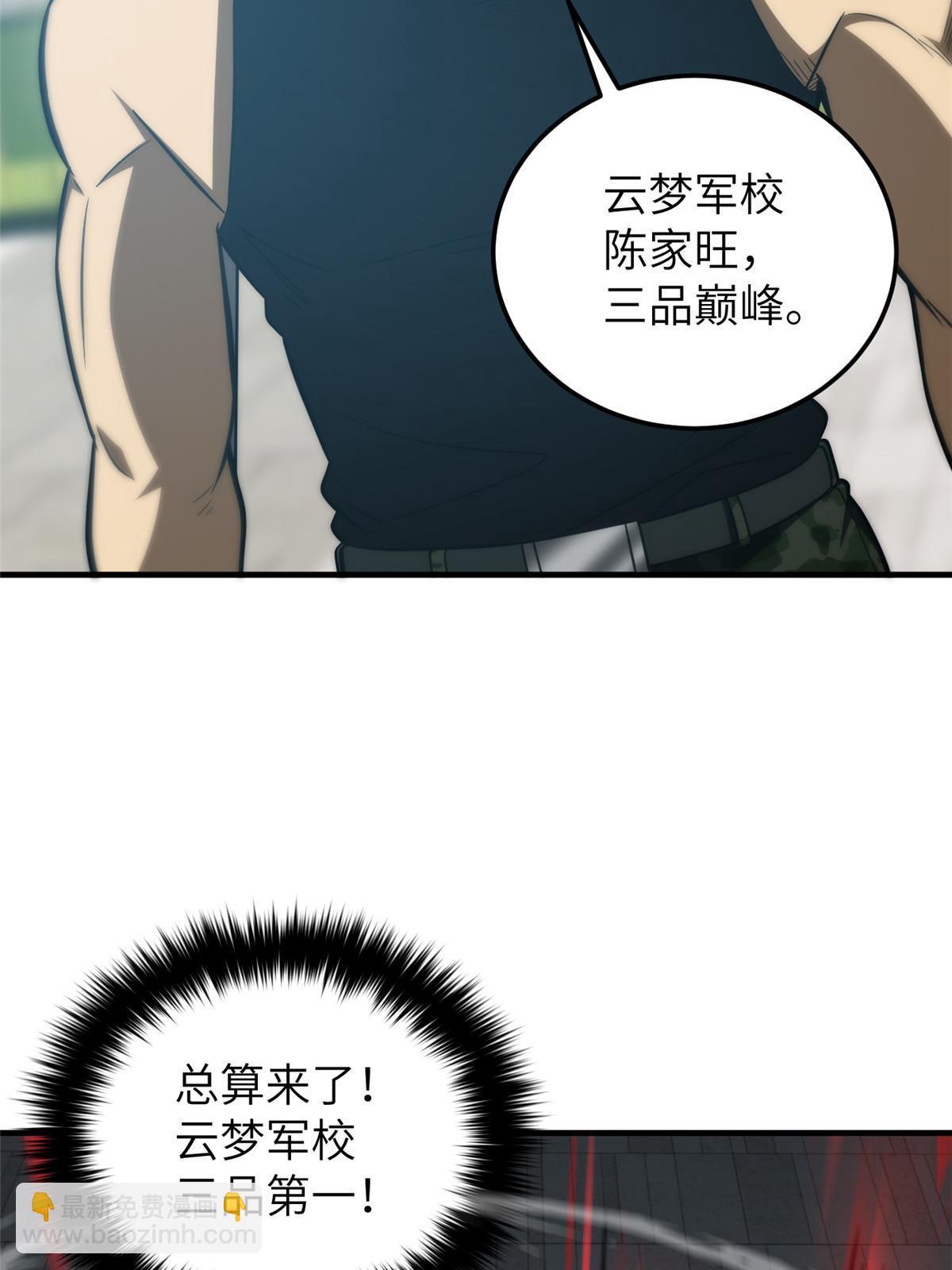 第156话 成全8