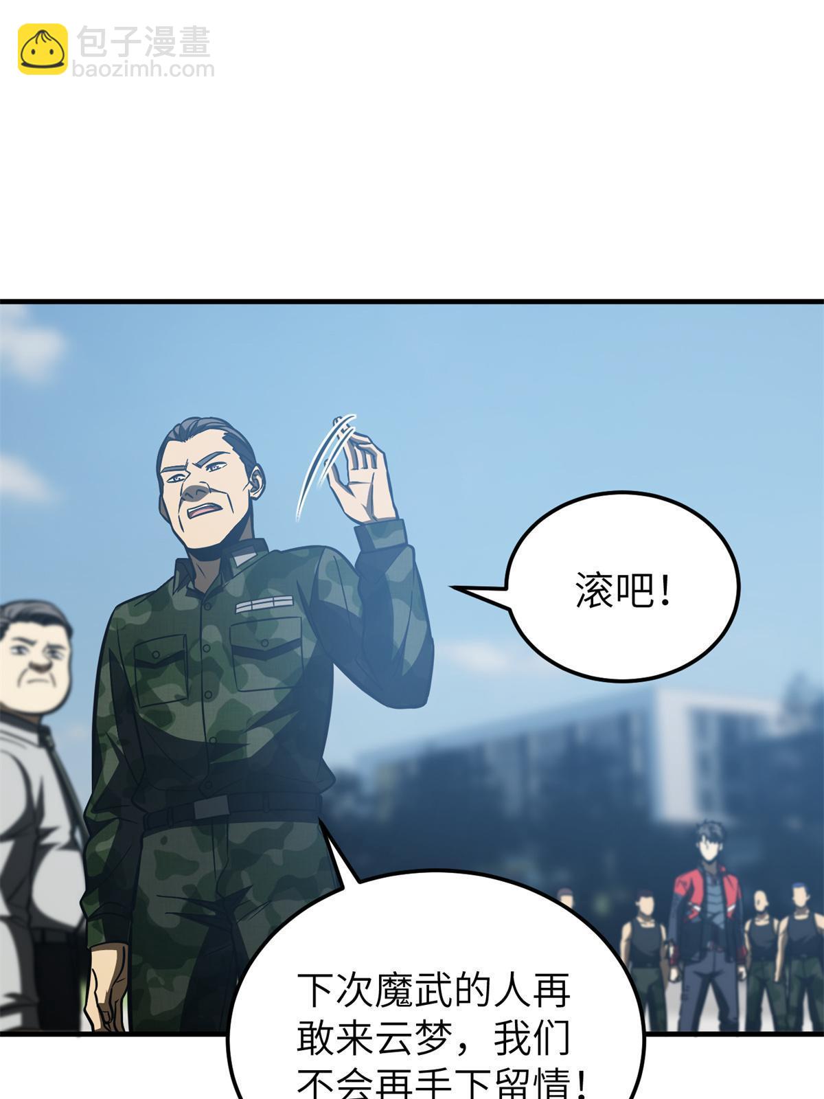 第157话 手下留情35