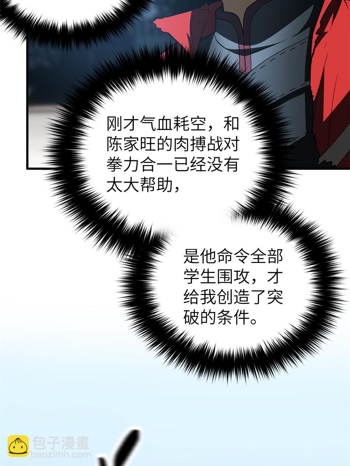 第157话 手下留情37
