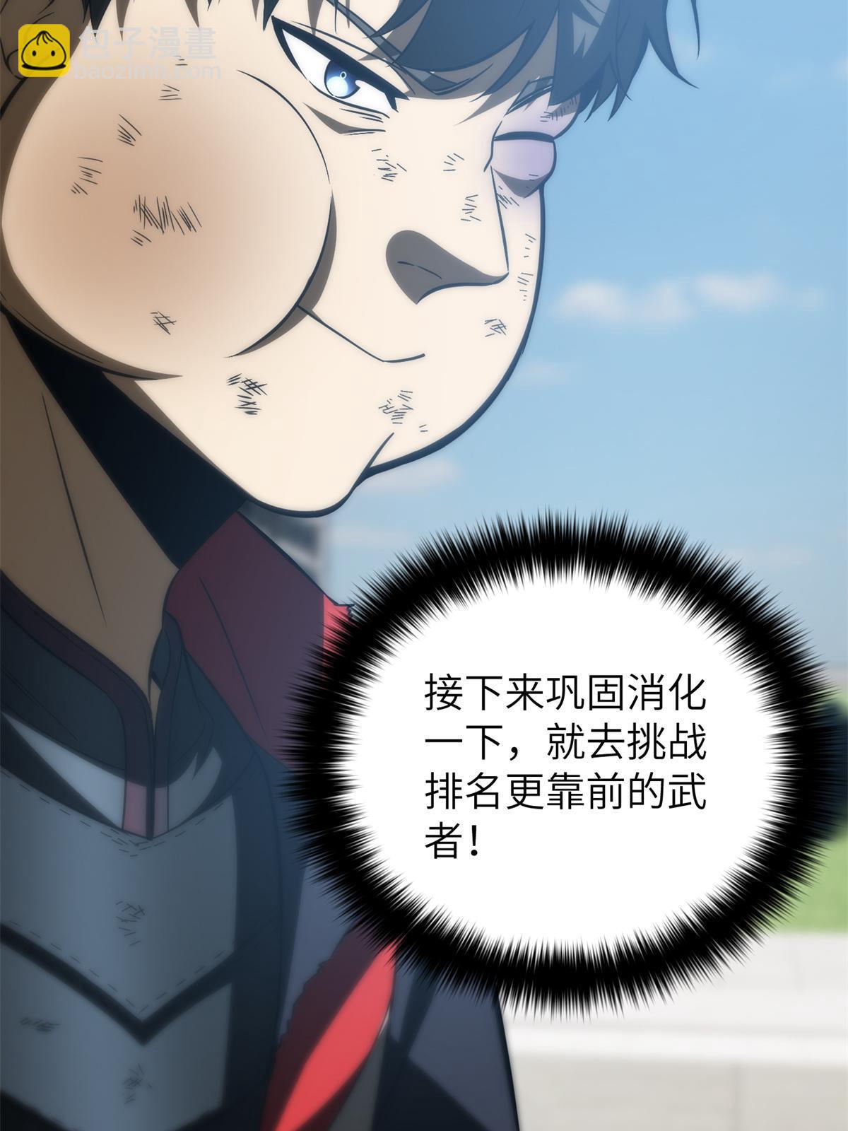 第157话 手下留情40